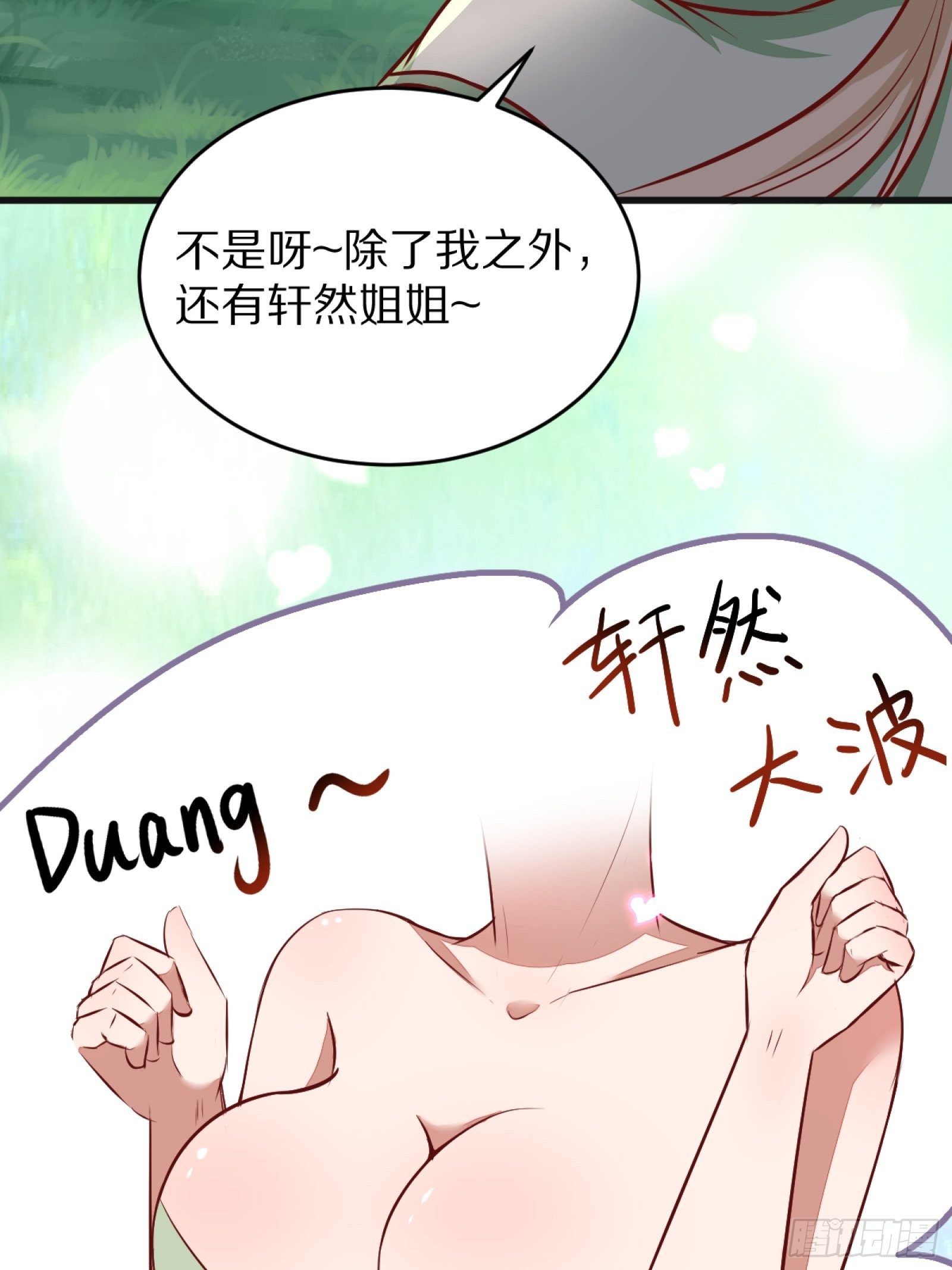 第3话 傍上富婆29