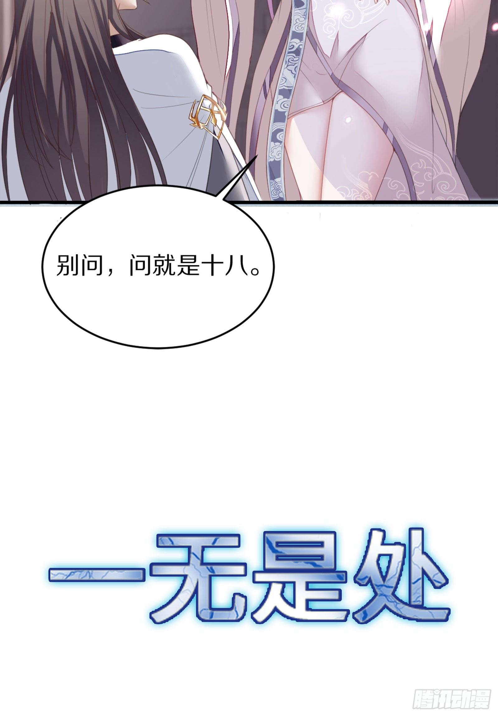 放料2-预告10