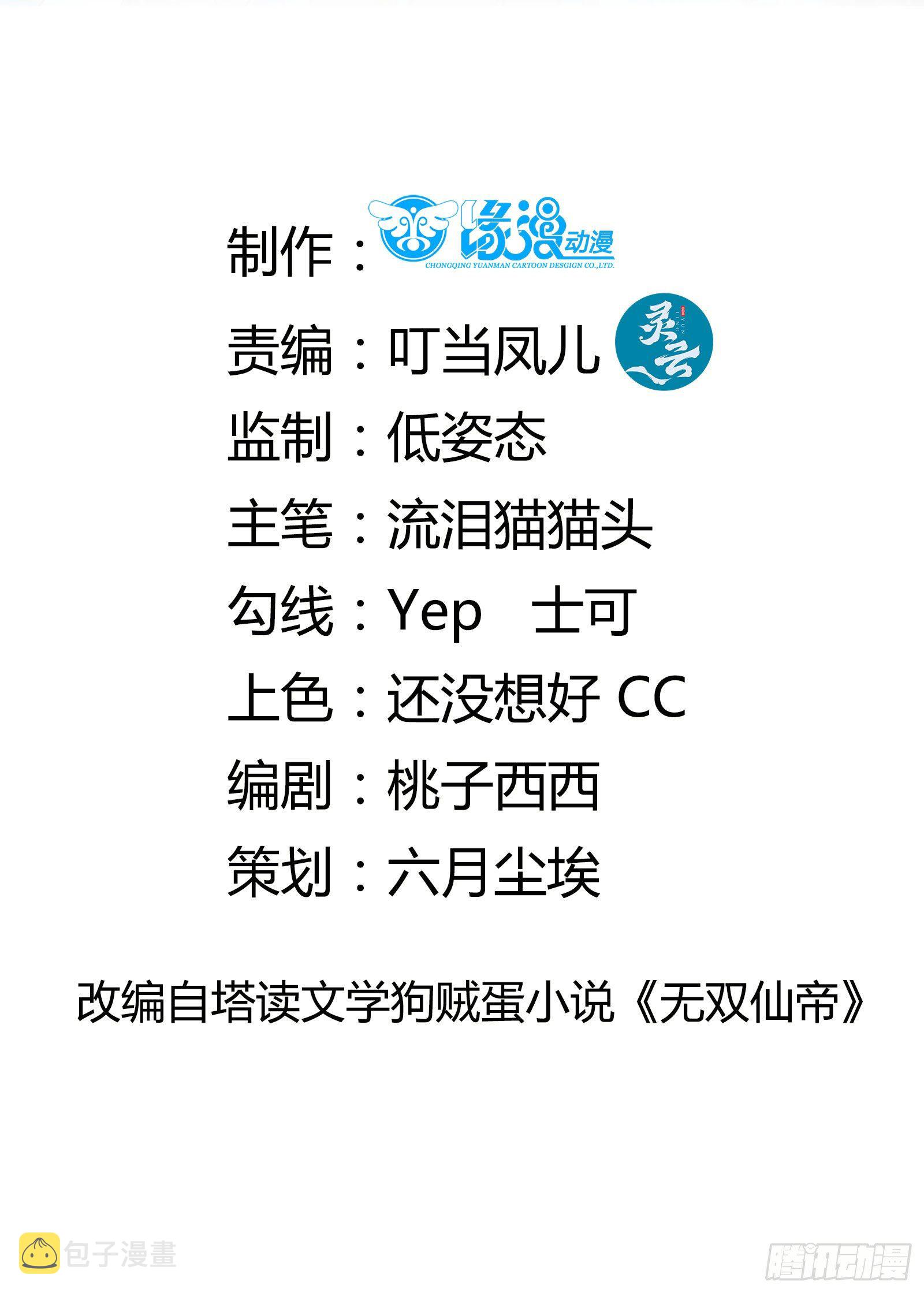 放料2-预告1