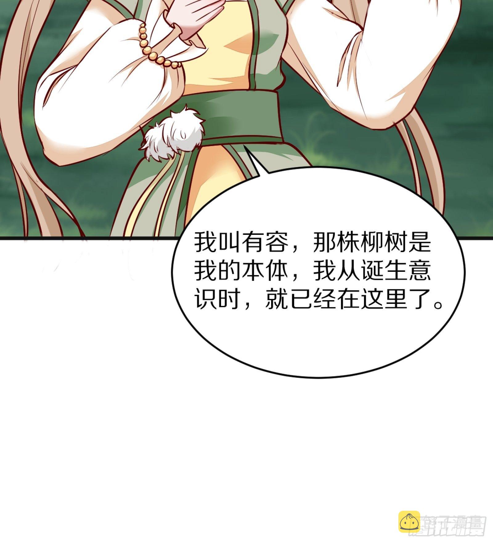 第3话 傍上富婆27
