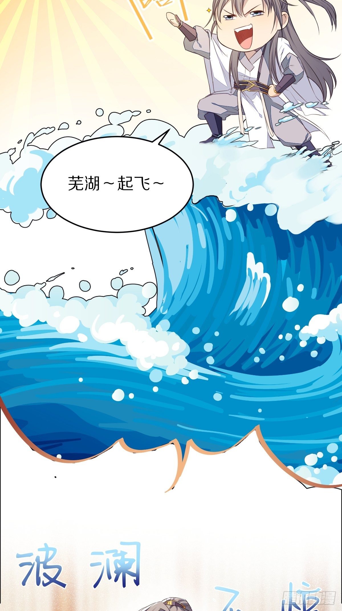 第1话 喜欢装逼？9