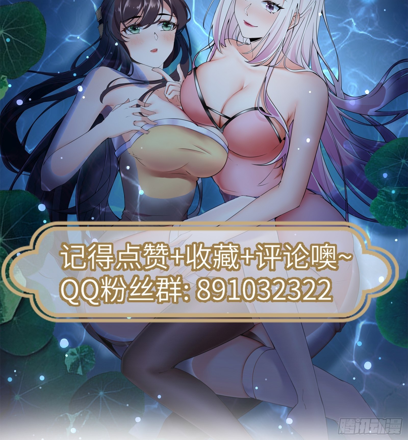 第3话 傍上富婆58