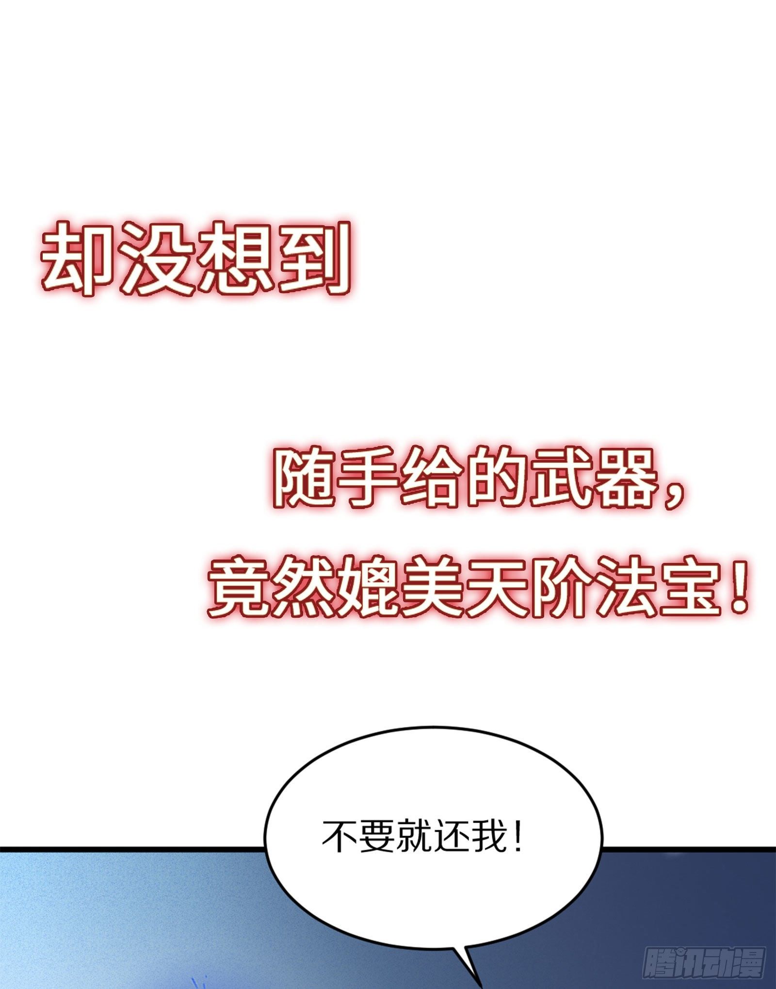 放料2-预告11