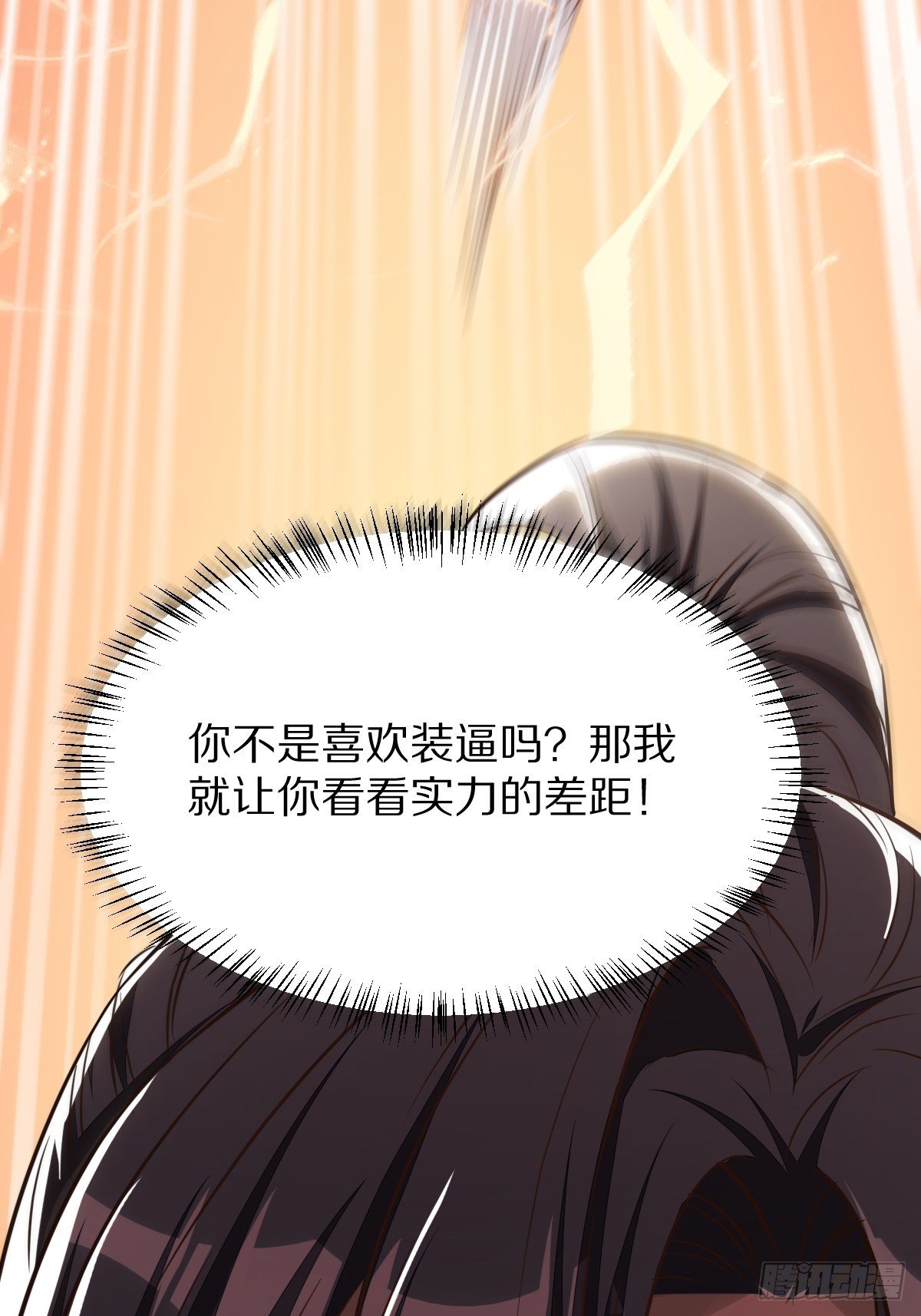 第1话 喜欢装逼？25