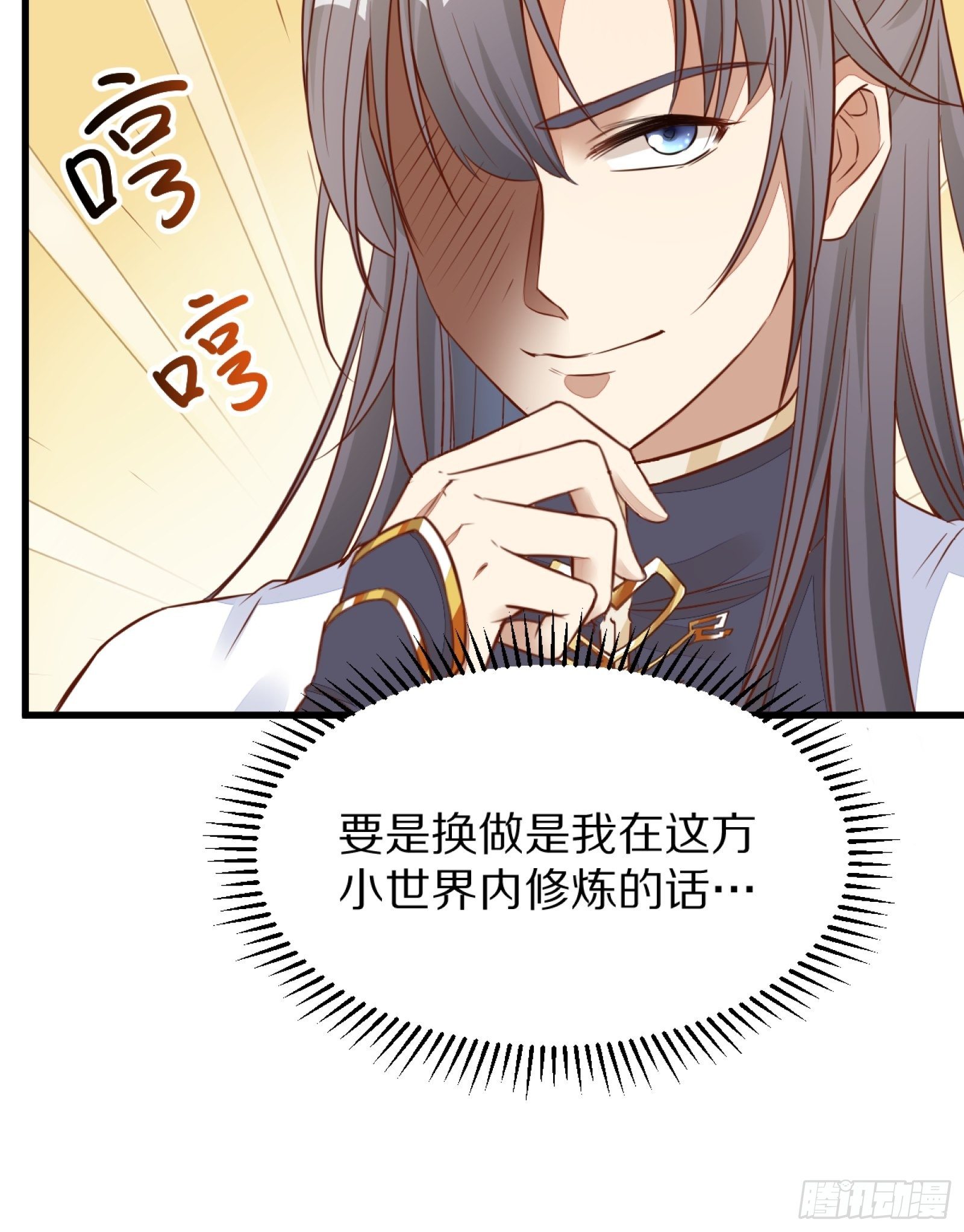 第3话 傍上富婆10