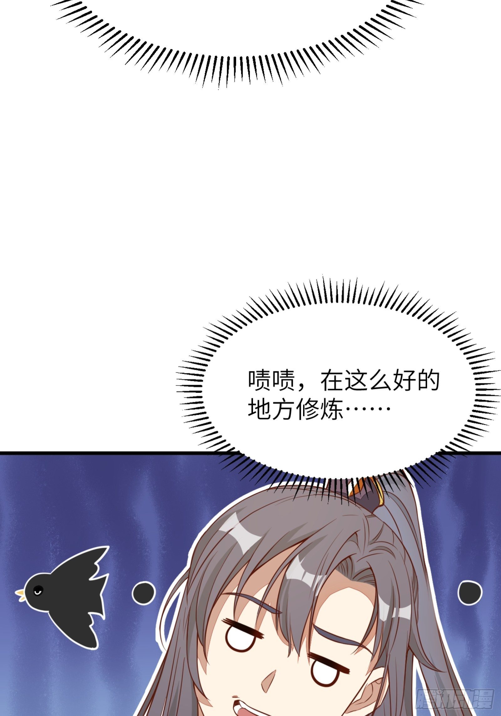 第3话 傍上富婆8