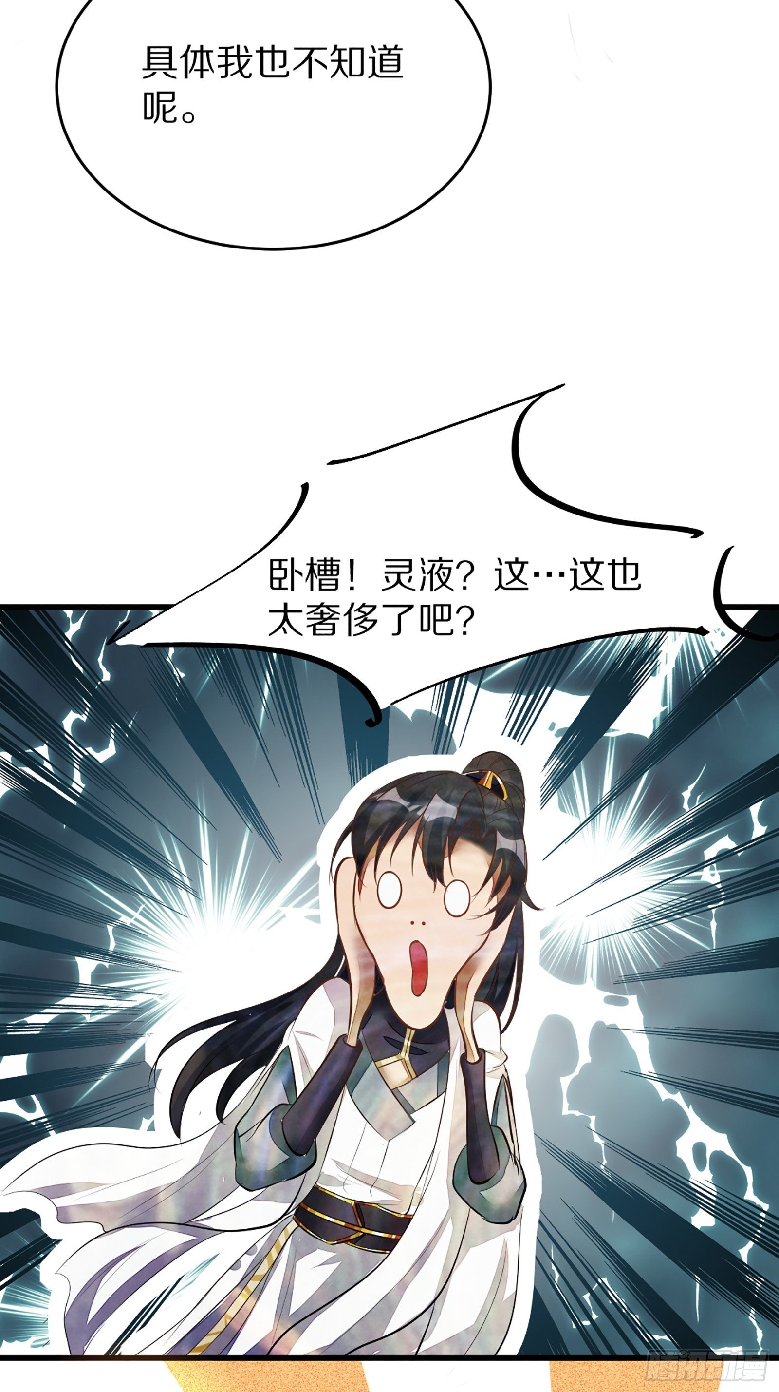 第4话 灵气爆炸7