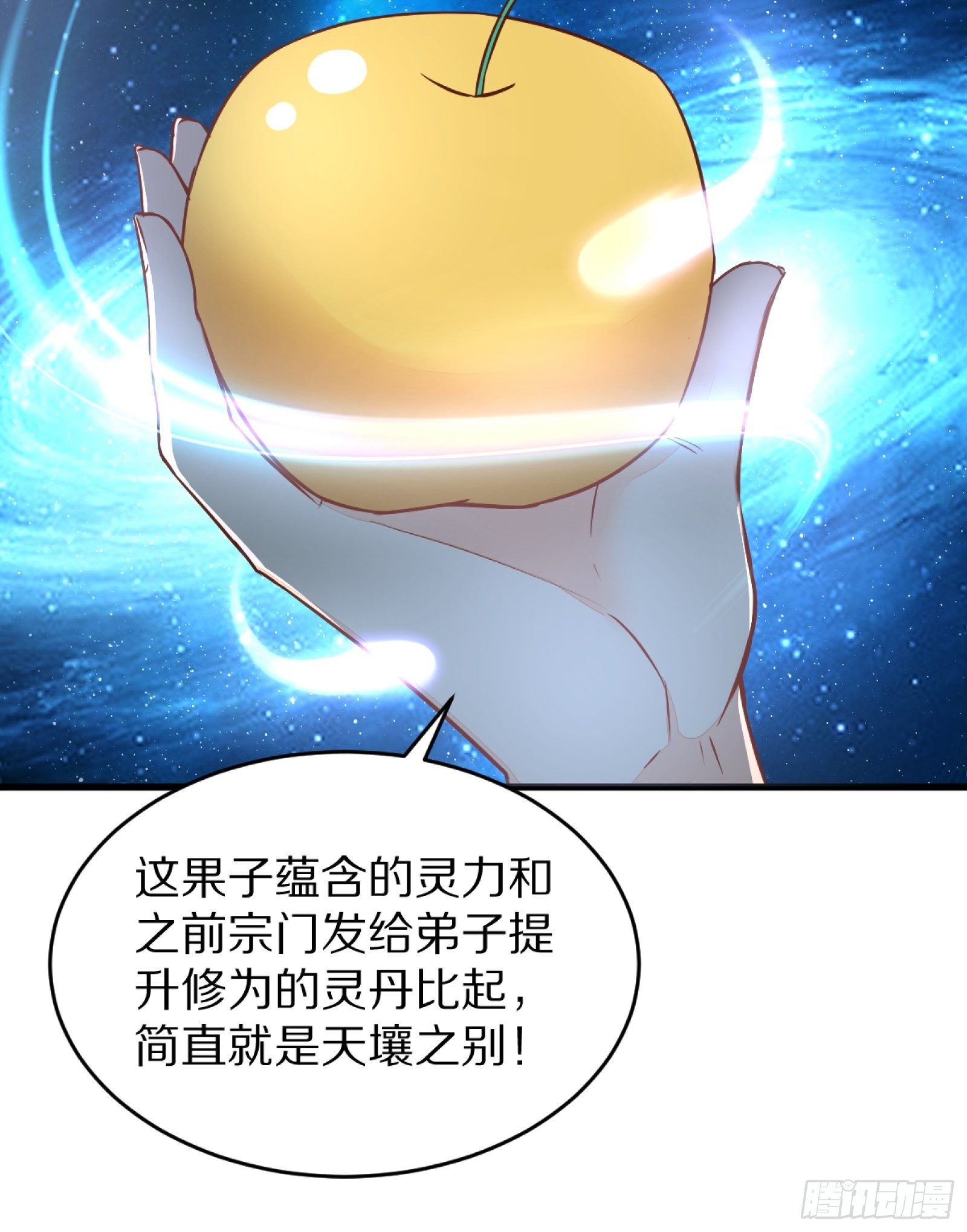 第3话 傍上富婆50