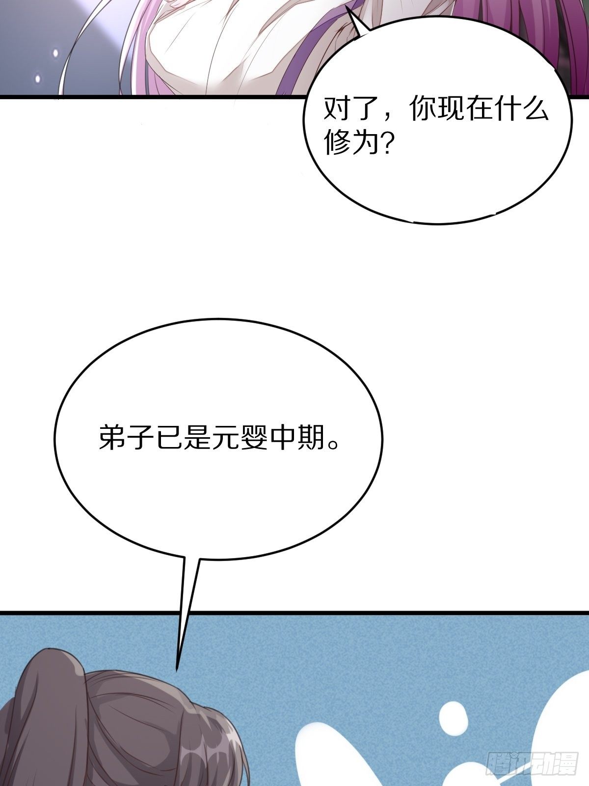 第2话 品级法宝23