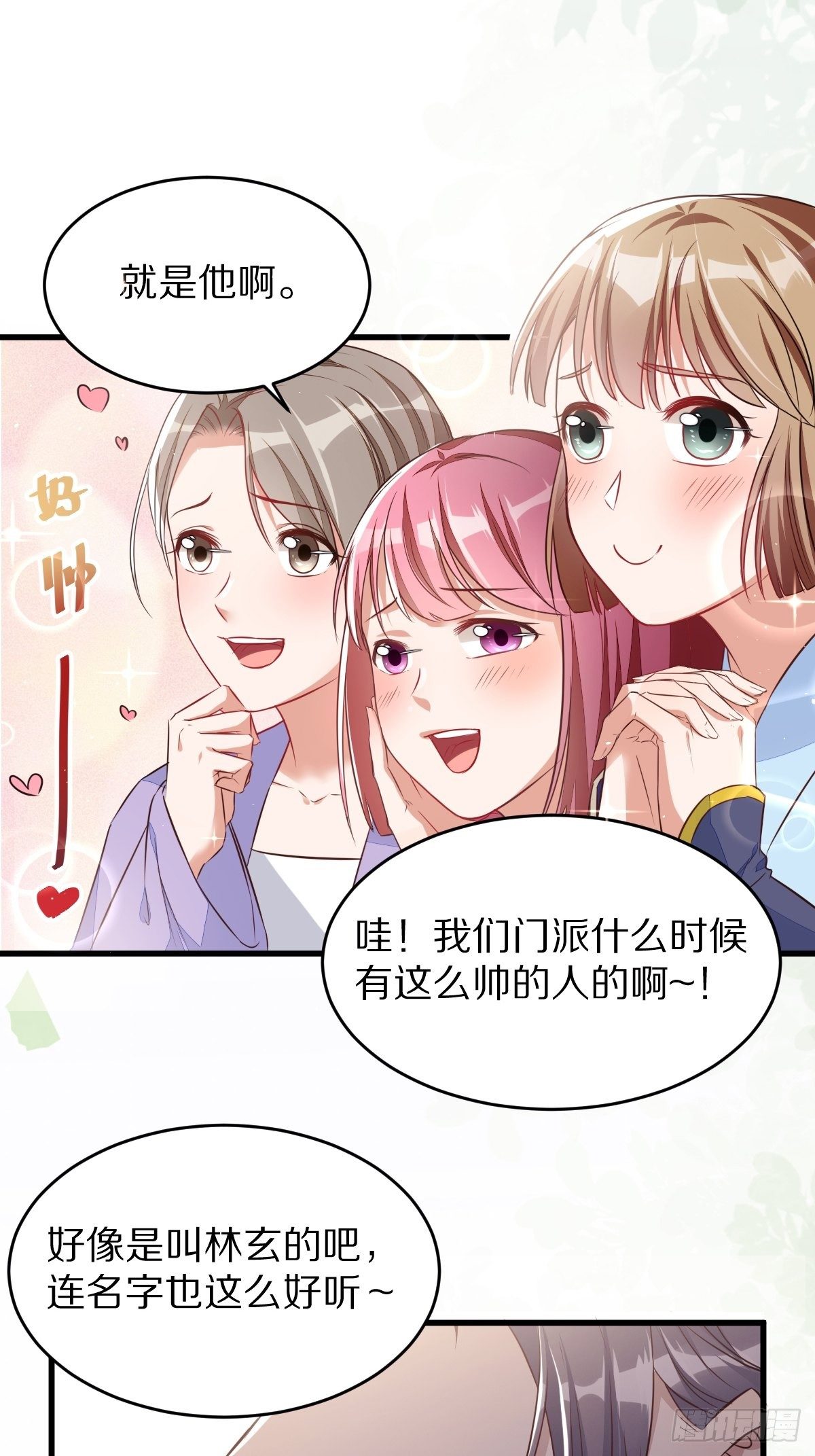 第1话 喜欢装逼？7
