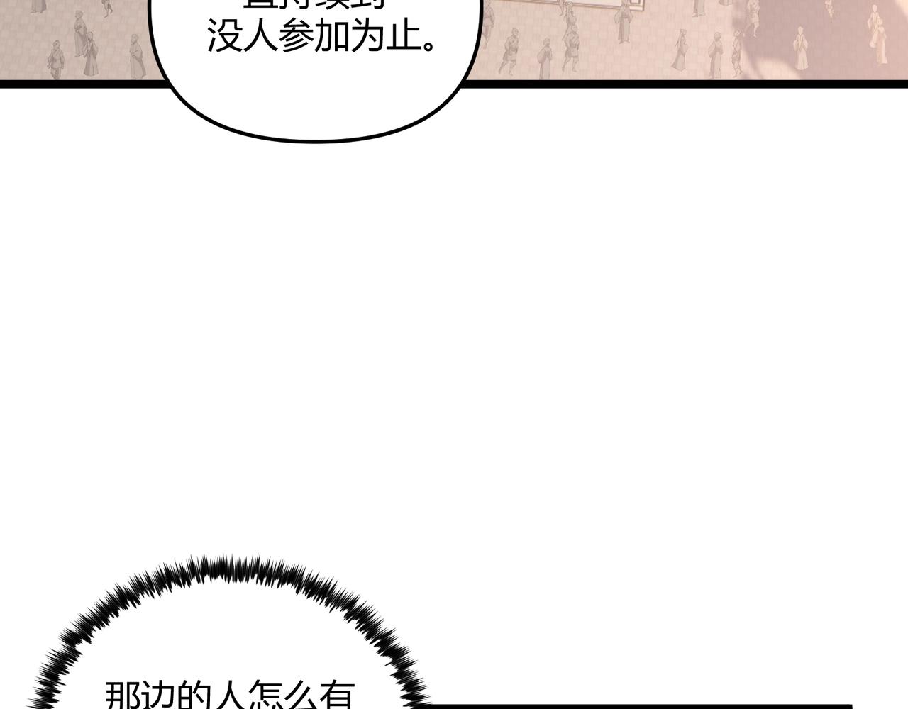 第7话 你死 你嘎 你滚出去!44