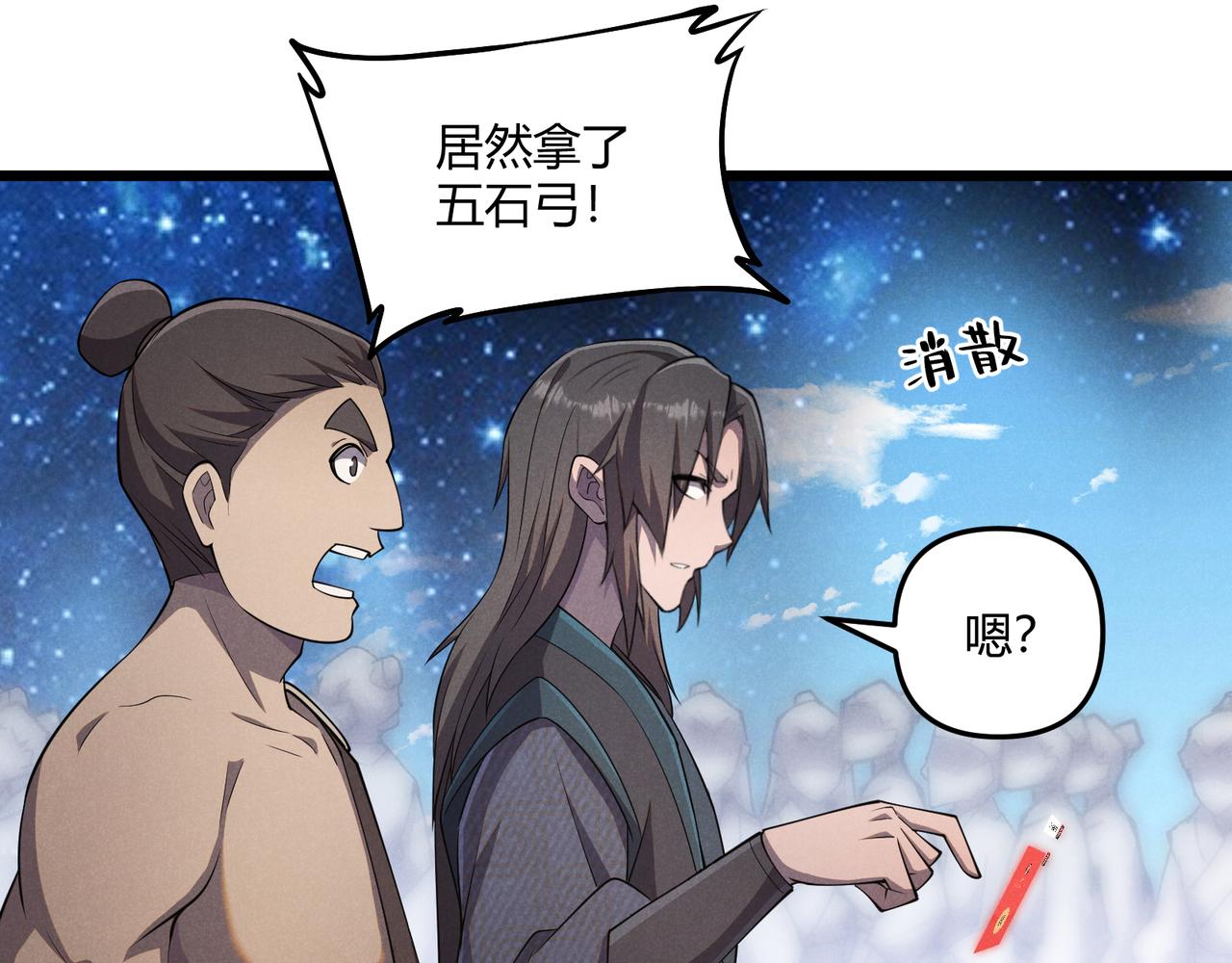第9话 这可是大唐23