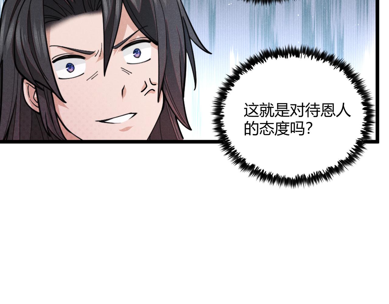 第4话 机缘巧合83