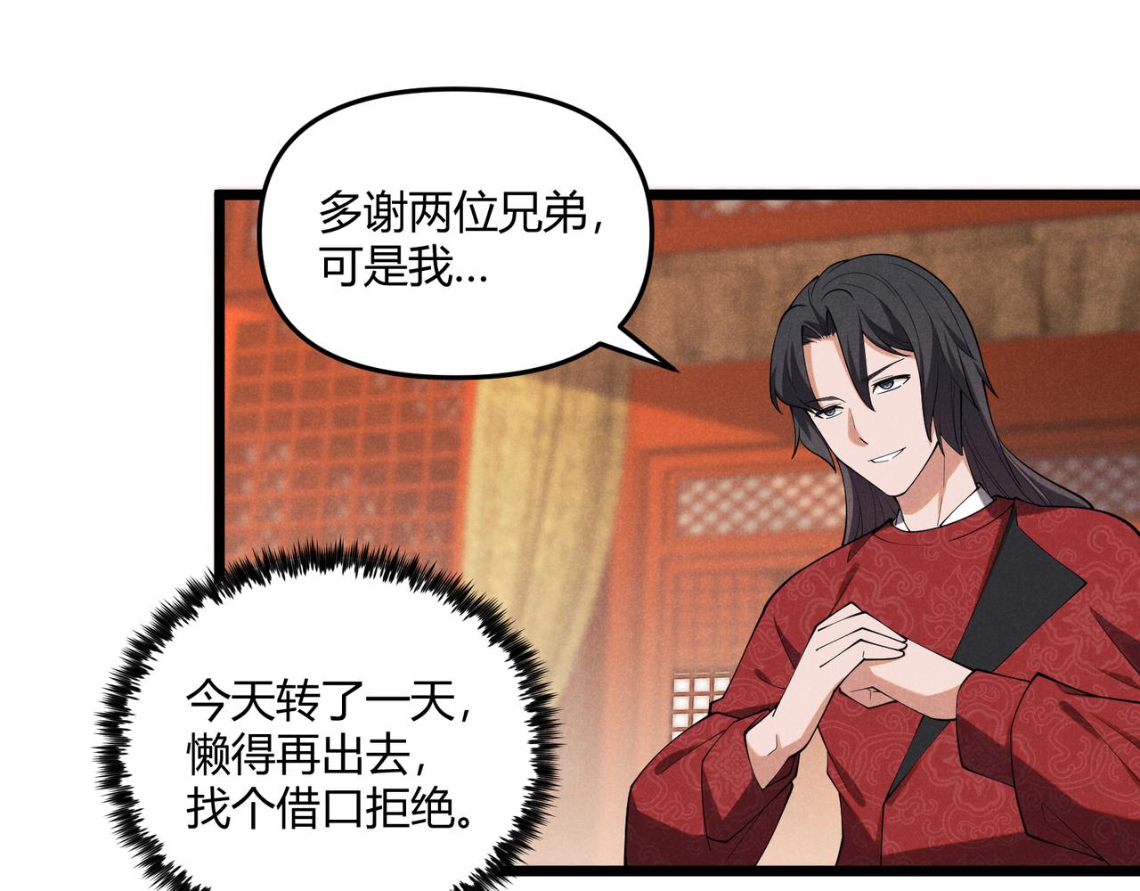 第4话 机缘巧合98