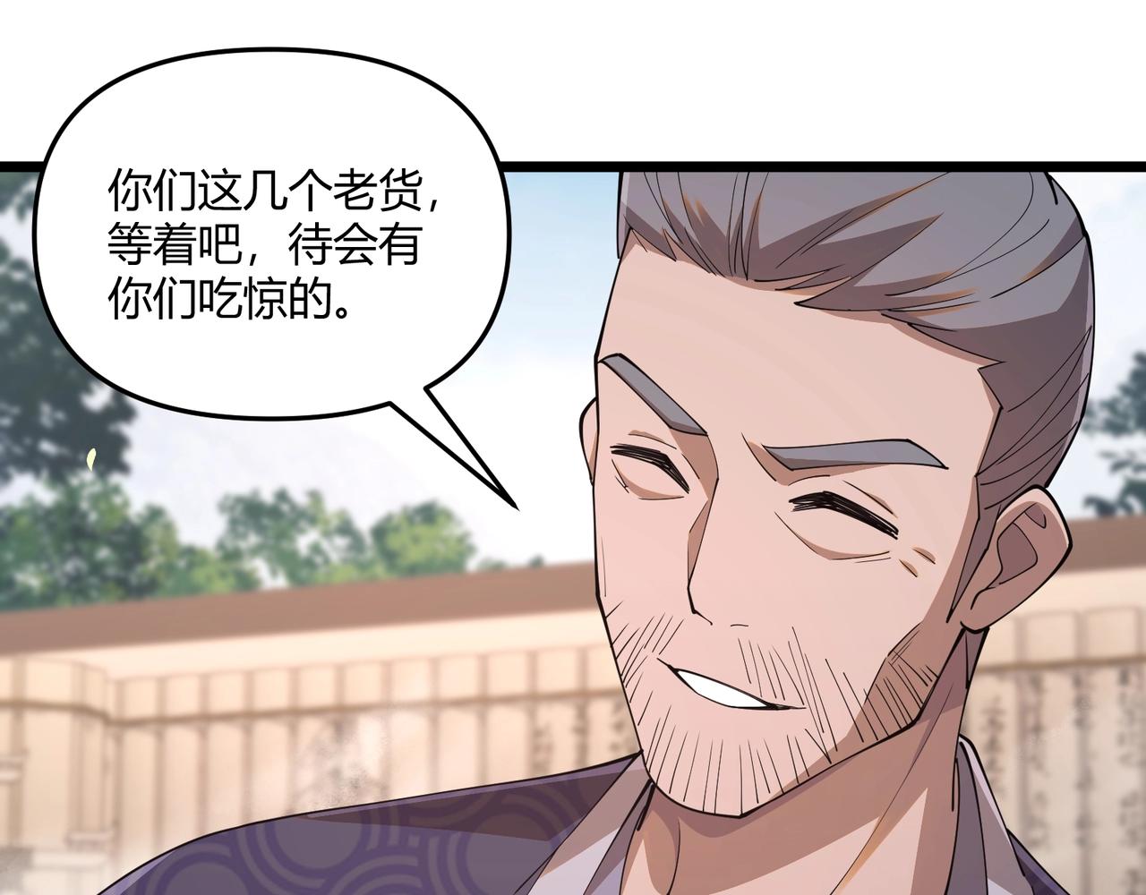 第7话 你死 你嘎 你滚出去!11