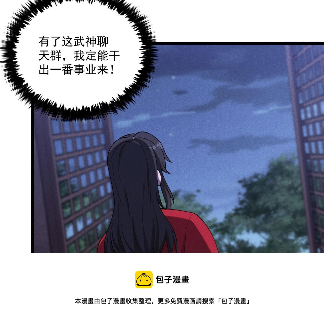 第1话 最强软饭王120