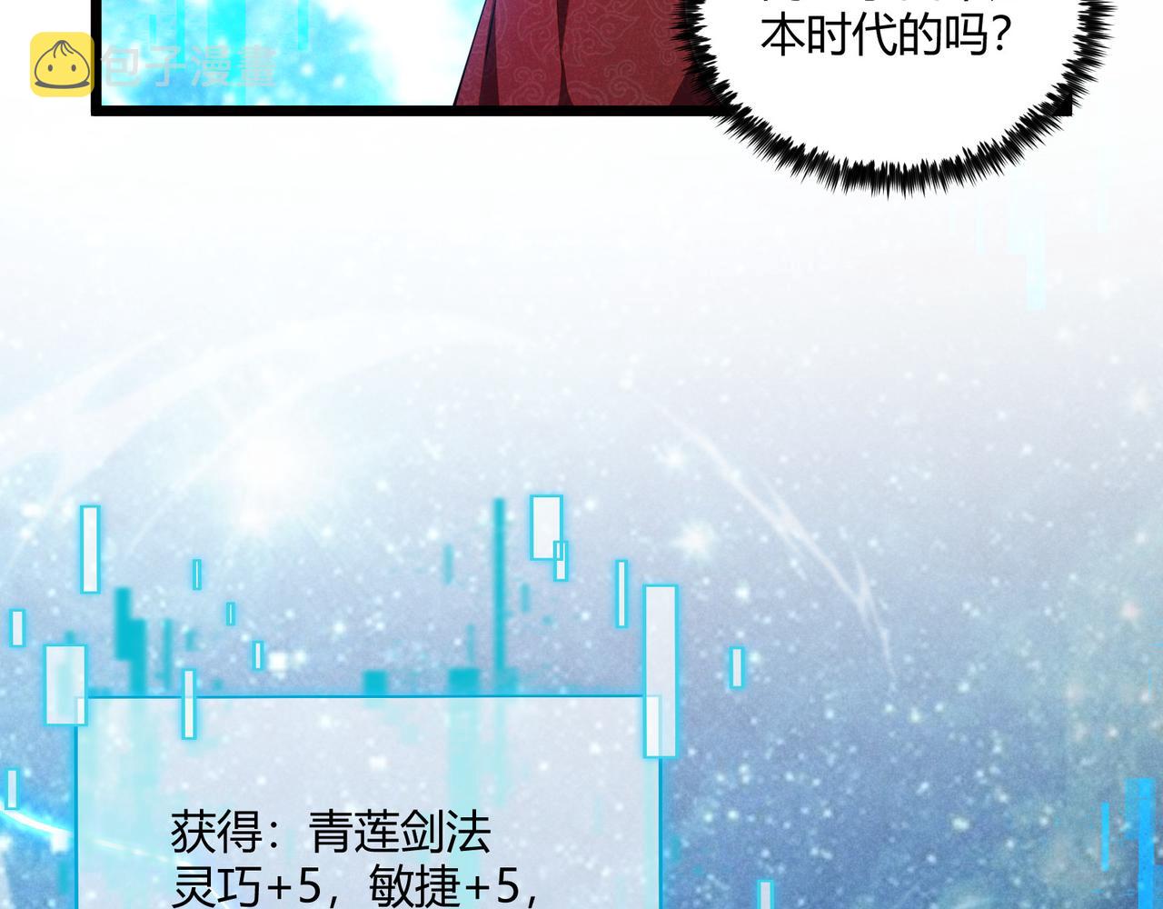第6话 切磋19