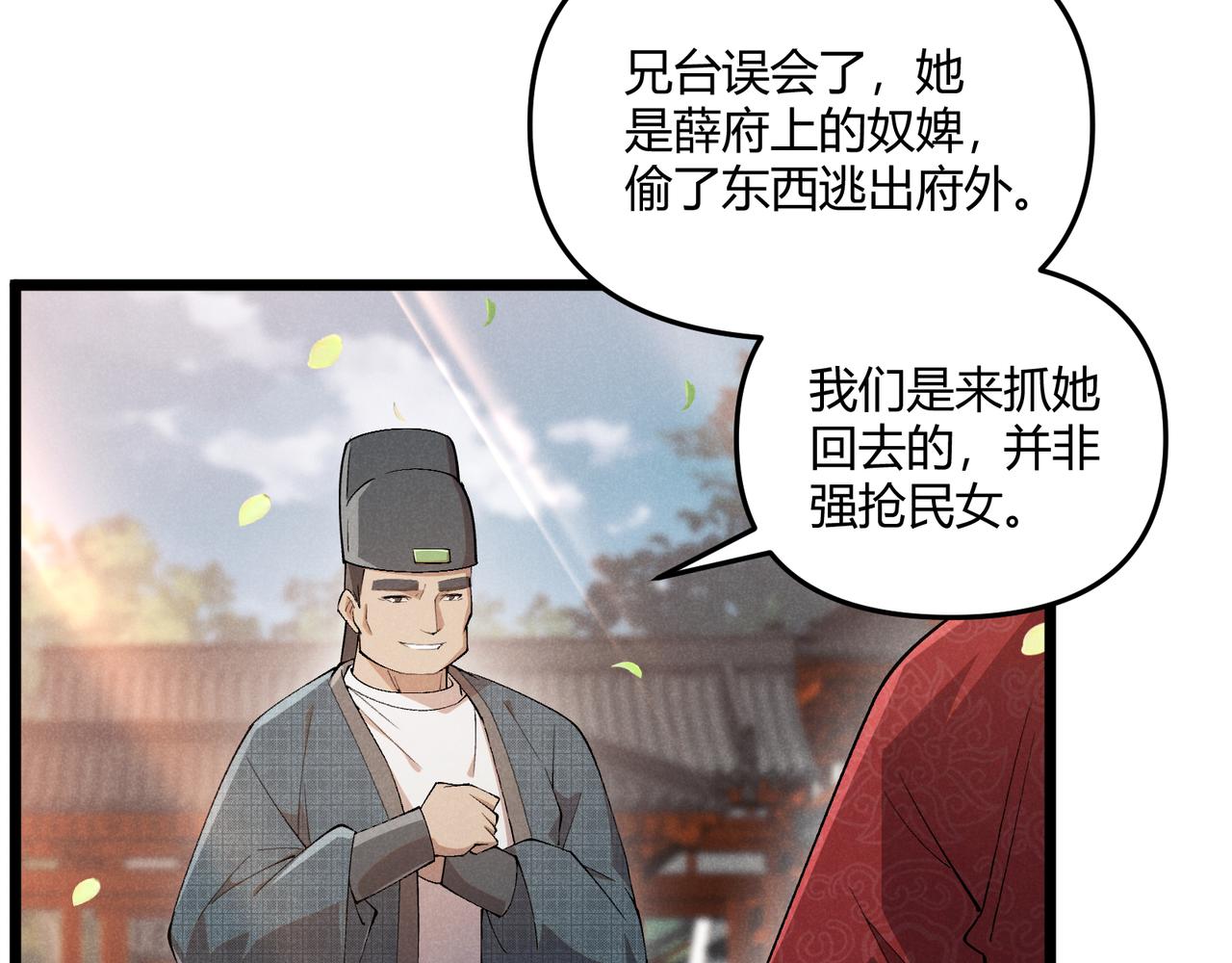 第4话 机缘巧合26