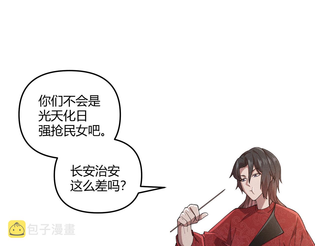 第4话 机缘巧合2