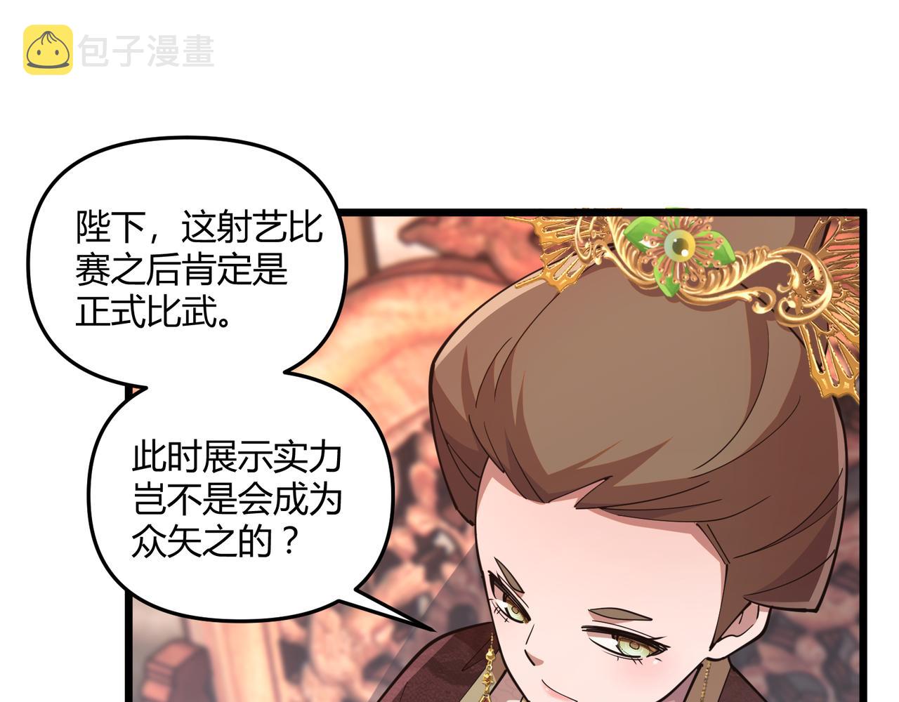 第10话 太子李承干8
