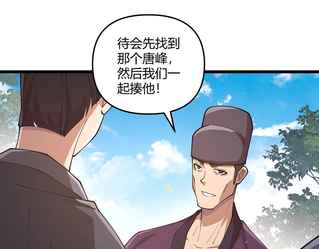 第7话 你死 你嘎 你滚出去!47