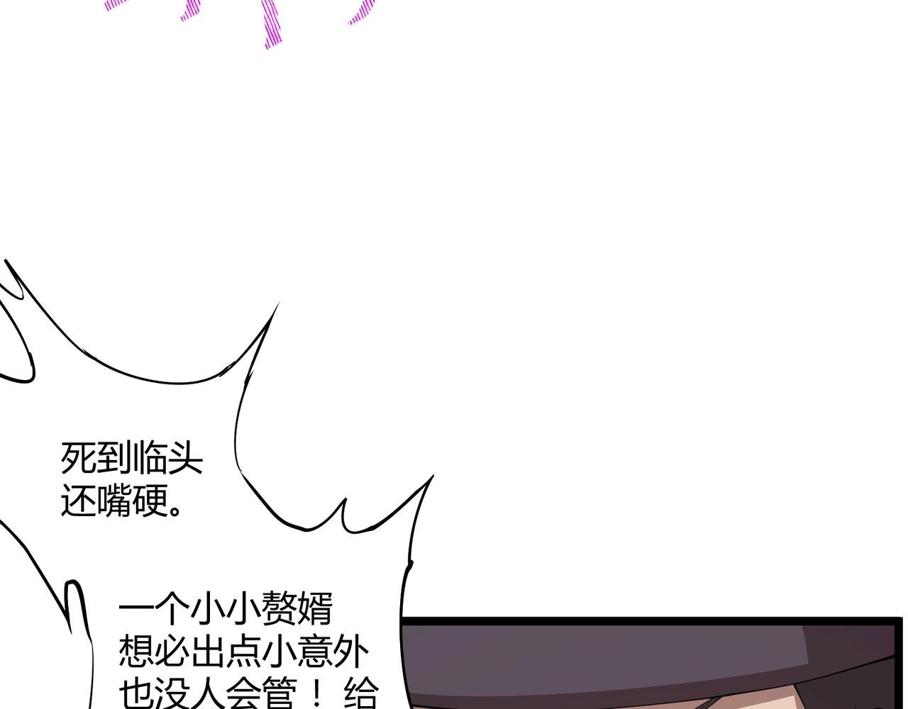 第7话 你死 你嘎 你滚出去!83