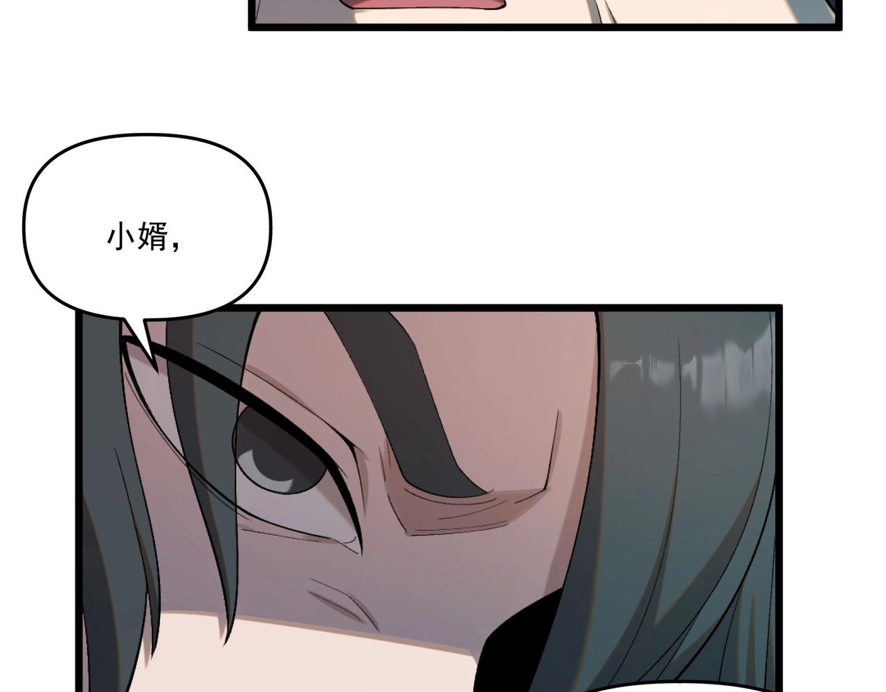 第1话 最强软饭王45