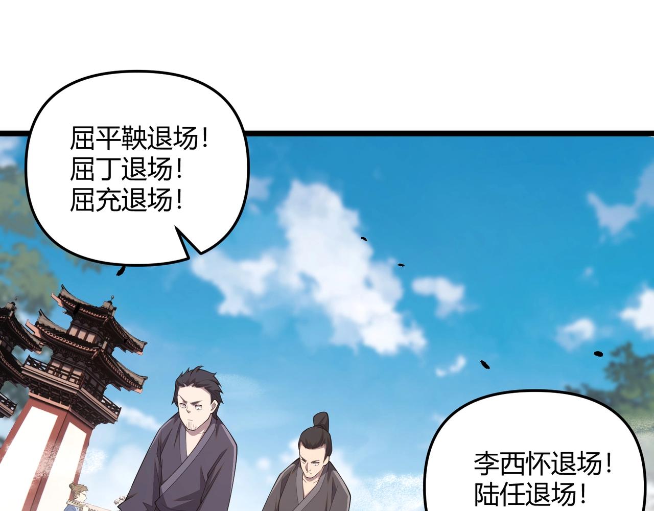 第8话 你不要过来啊27