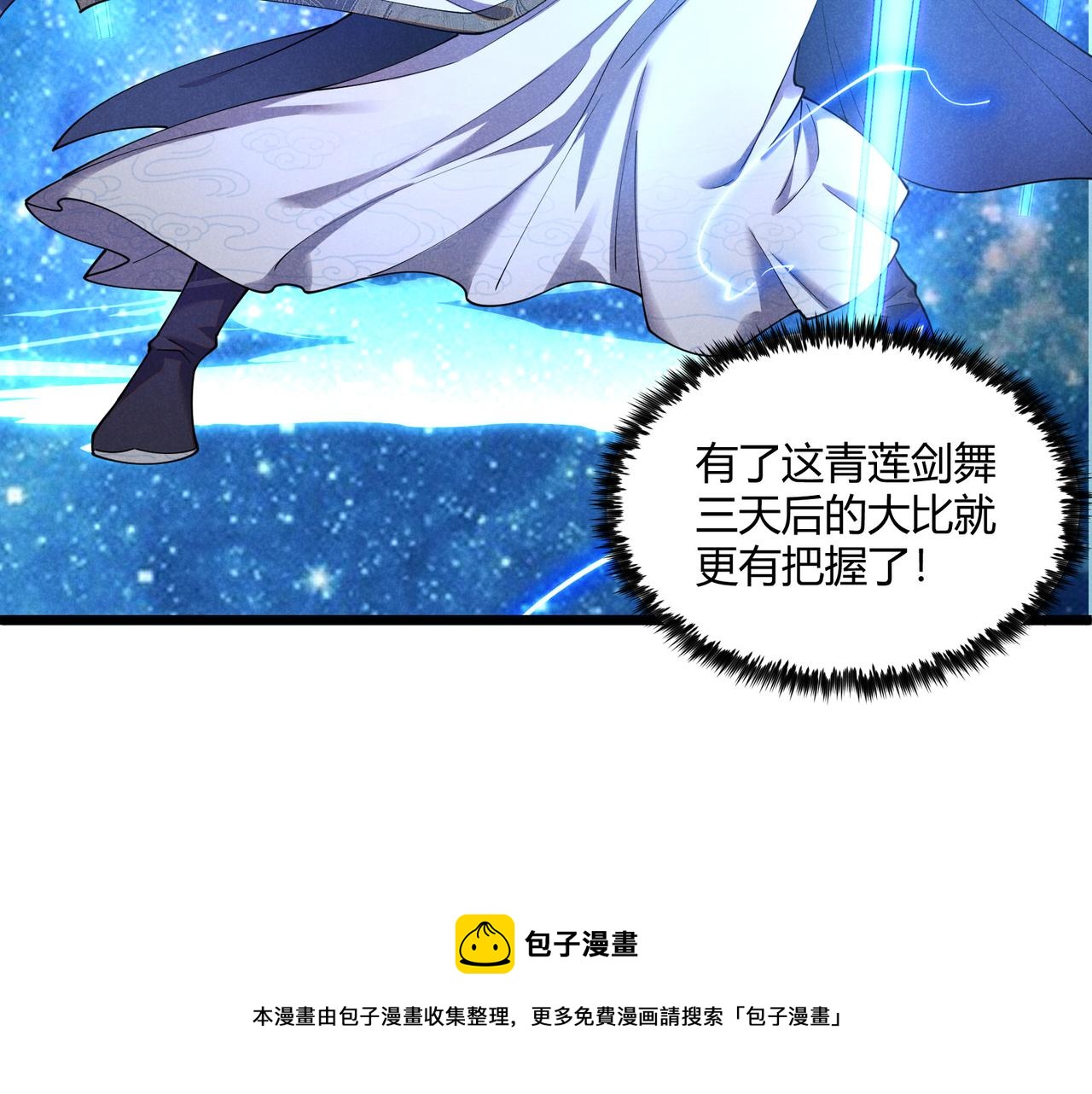 第6话 切磋30
