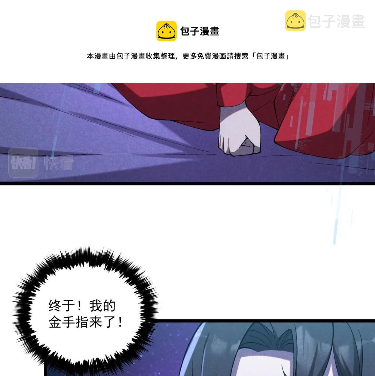 第1话 最强软饭王72