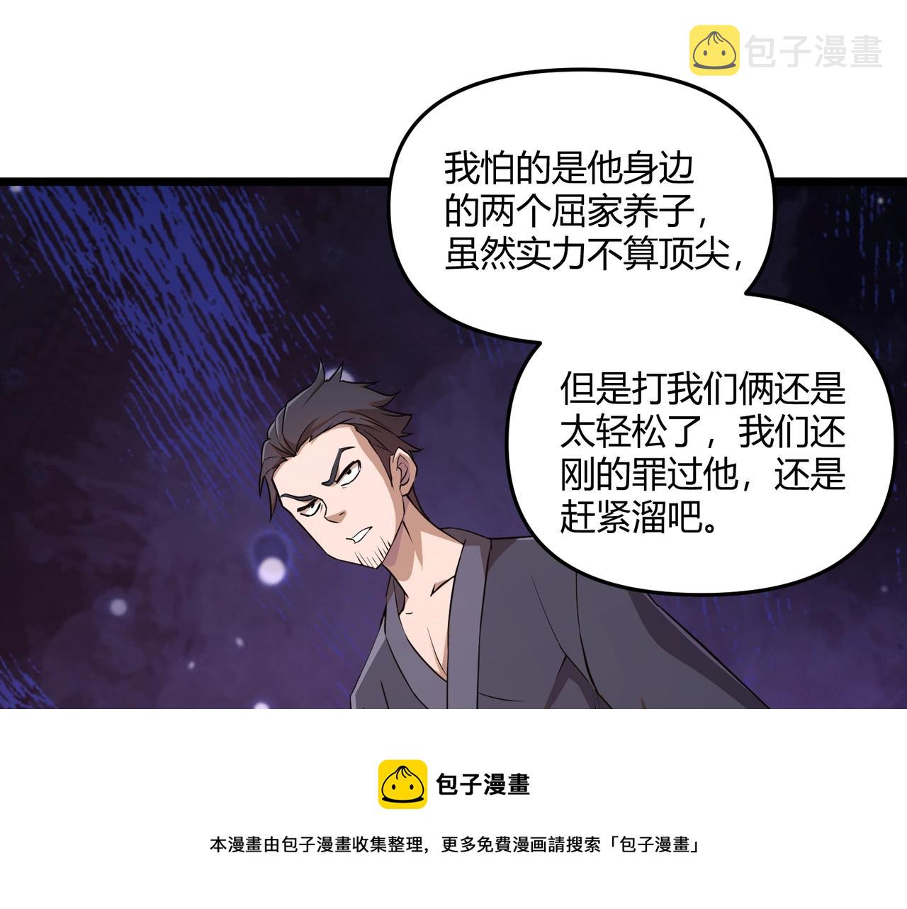 第7话 你死 你嘎 你滚出去!60