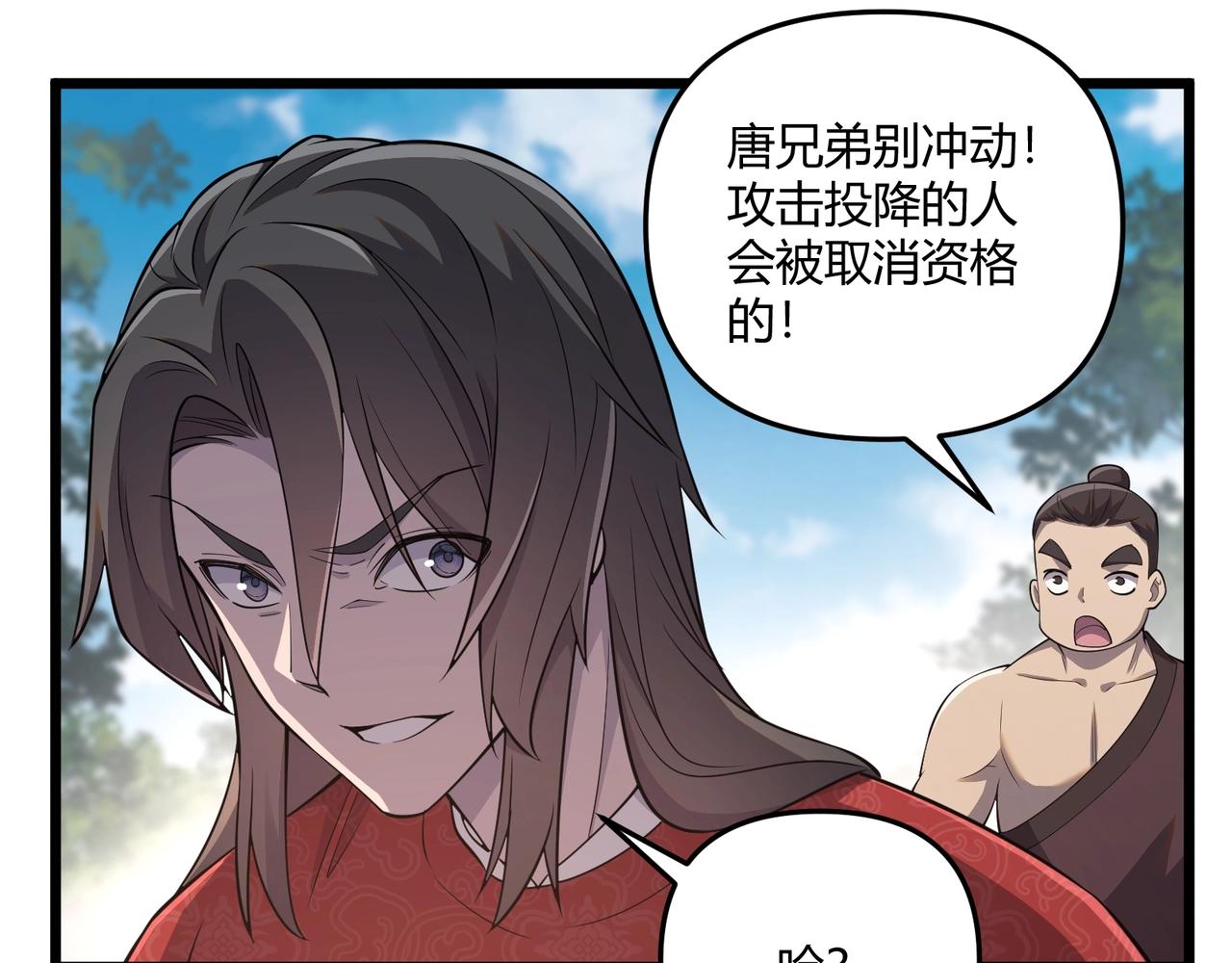 第8话 你不要过来啊22