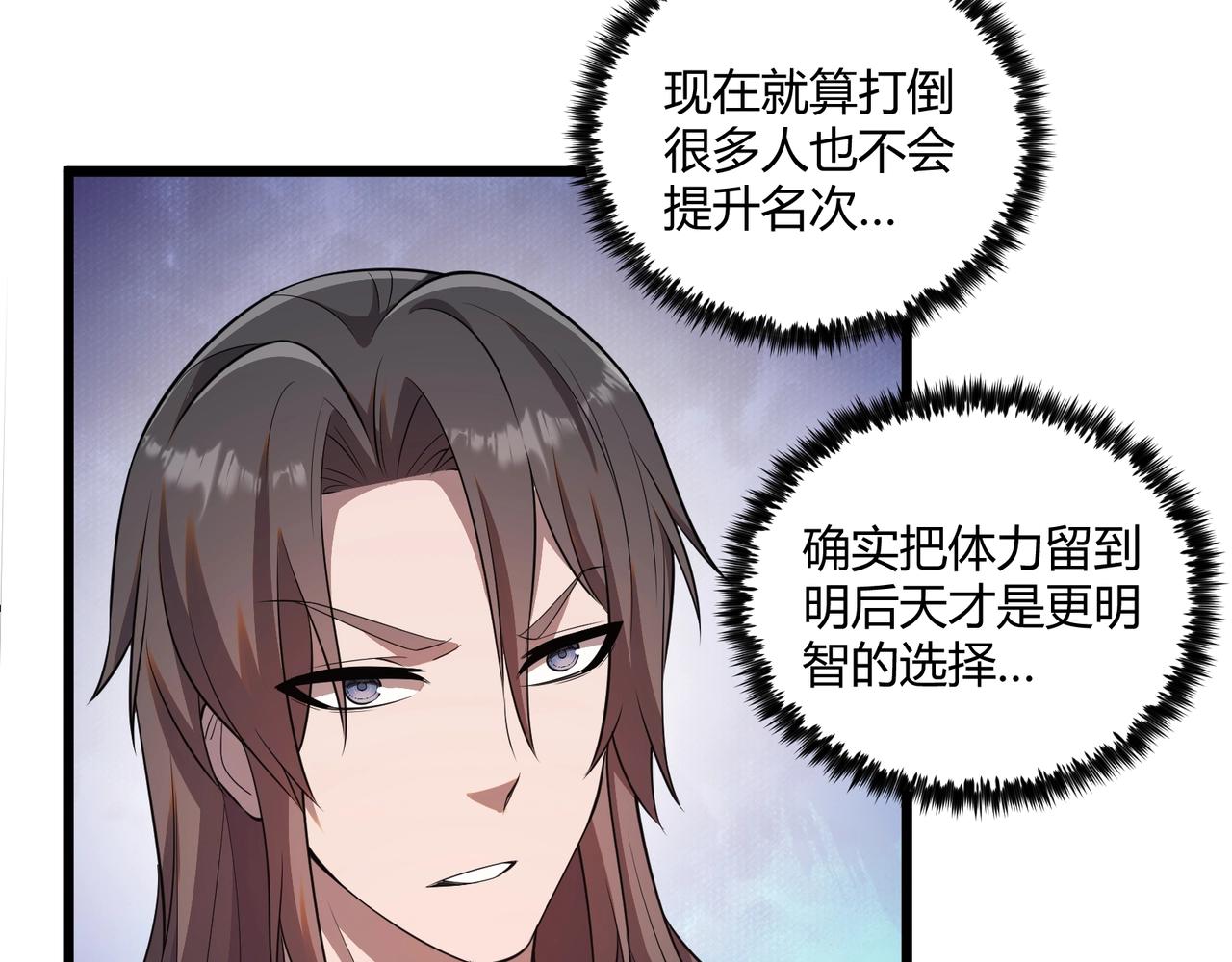 第8话 你不要过来啊37