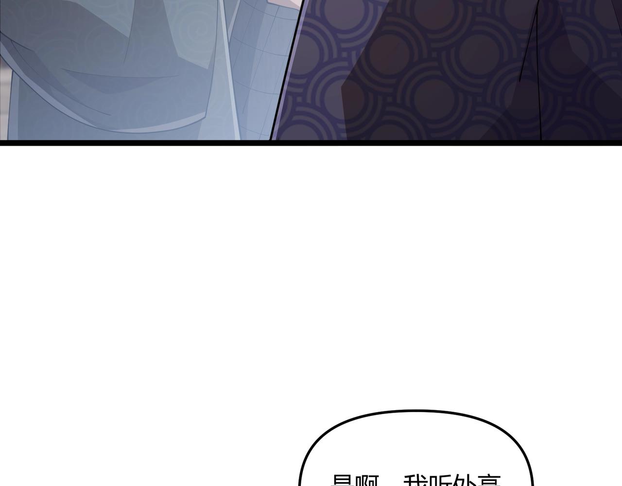 第7话 你死 你嘎 你滚出去!7