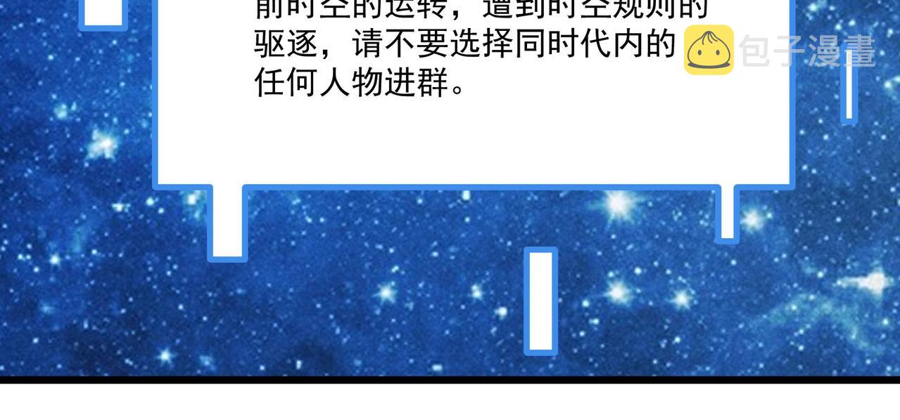 第1话 最强软饭王78