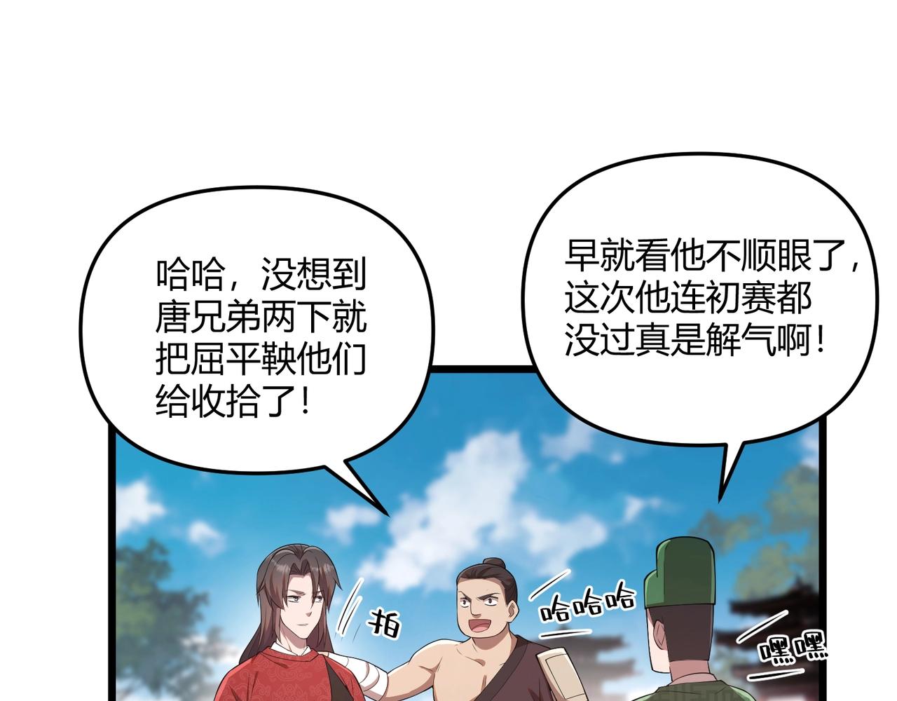 第8话 你不要过来啊39