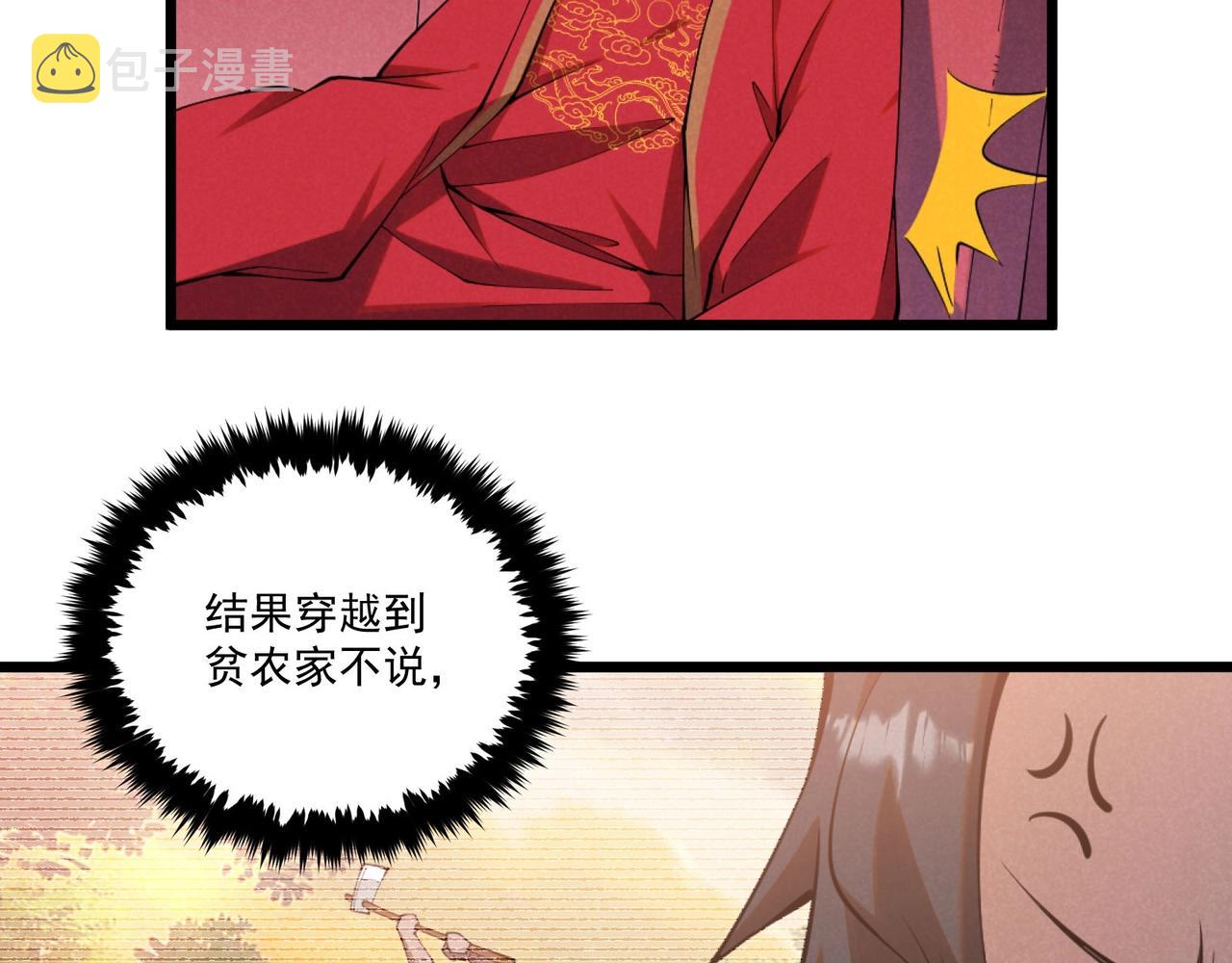第1话 最强软饭王19