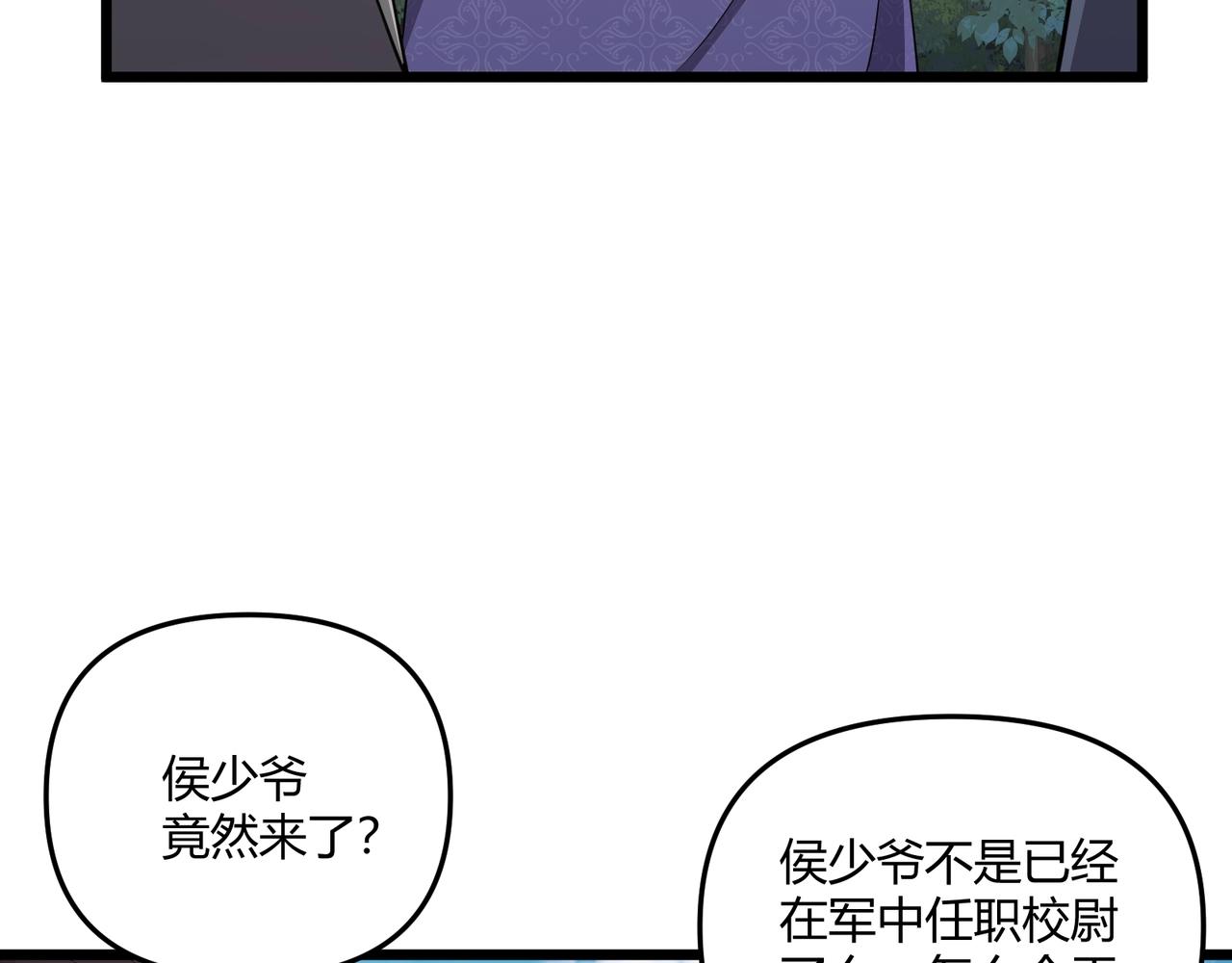 第8话 你不要过来啊82