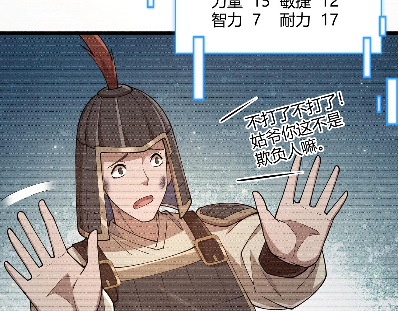 第8话 你不要过来啊3
