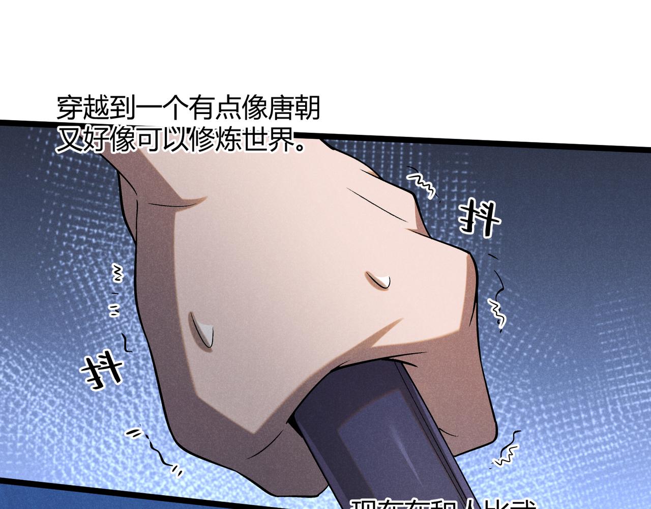 第3话 初露锋芒2