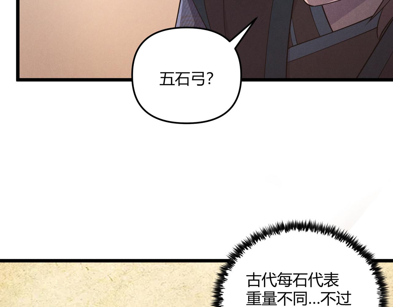 第9话 这可是大唐26