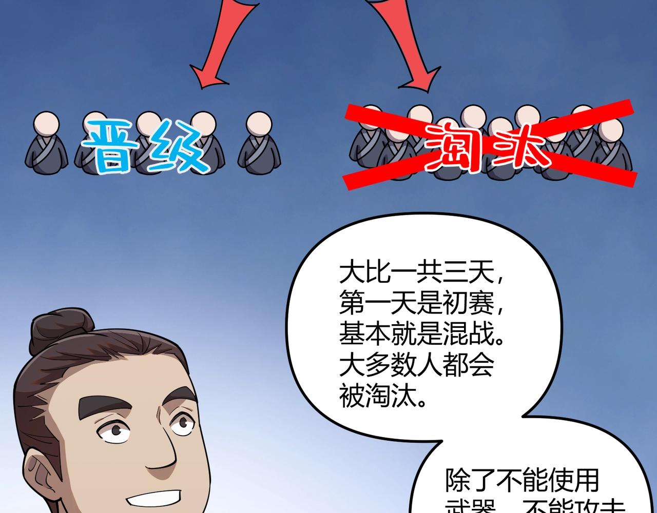 第7话 你死 你嘎 你滚出去!31
