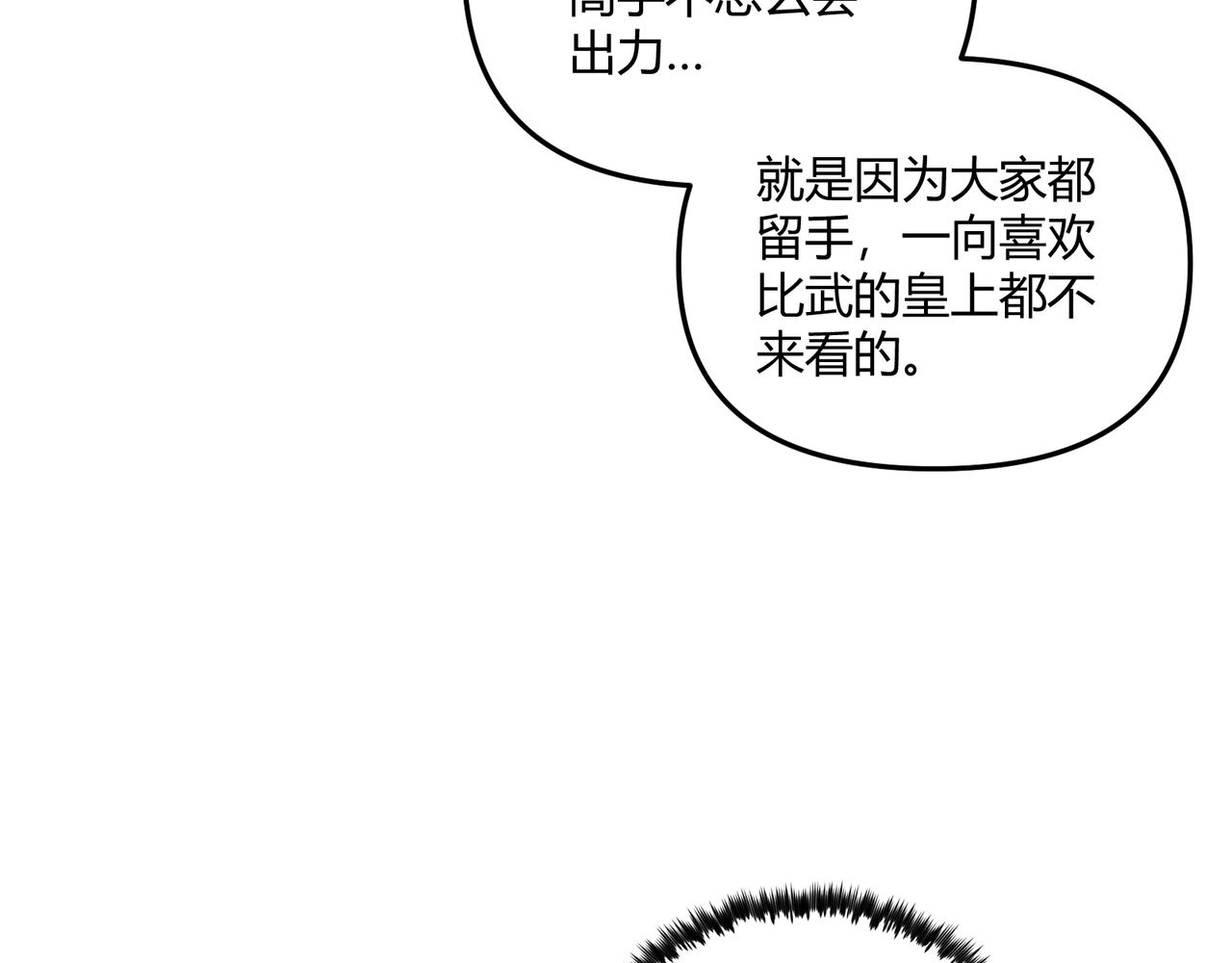 第8话 你不要过来啊36
