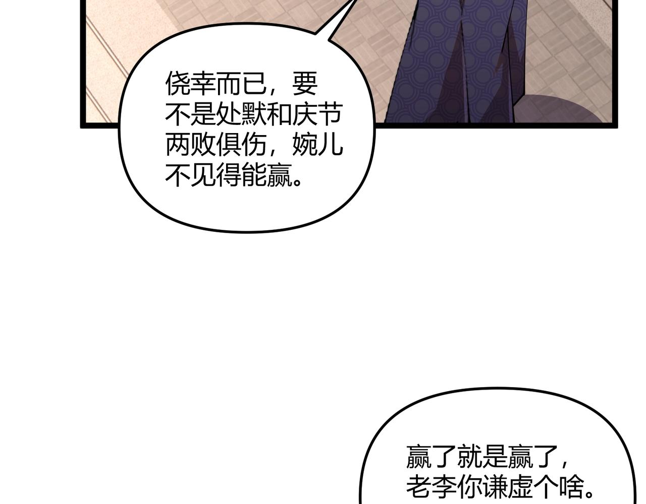 第7话 你死 你嘎 你滚出去!16