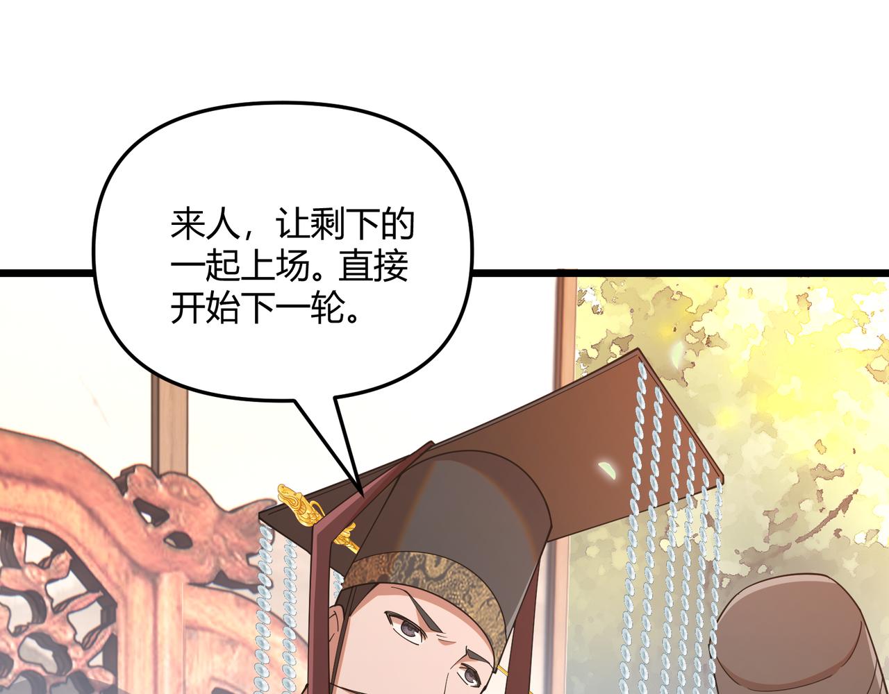 第10话 太子李承干11