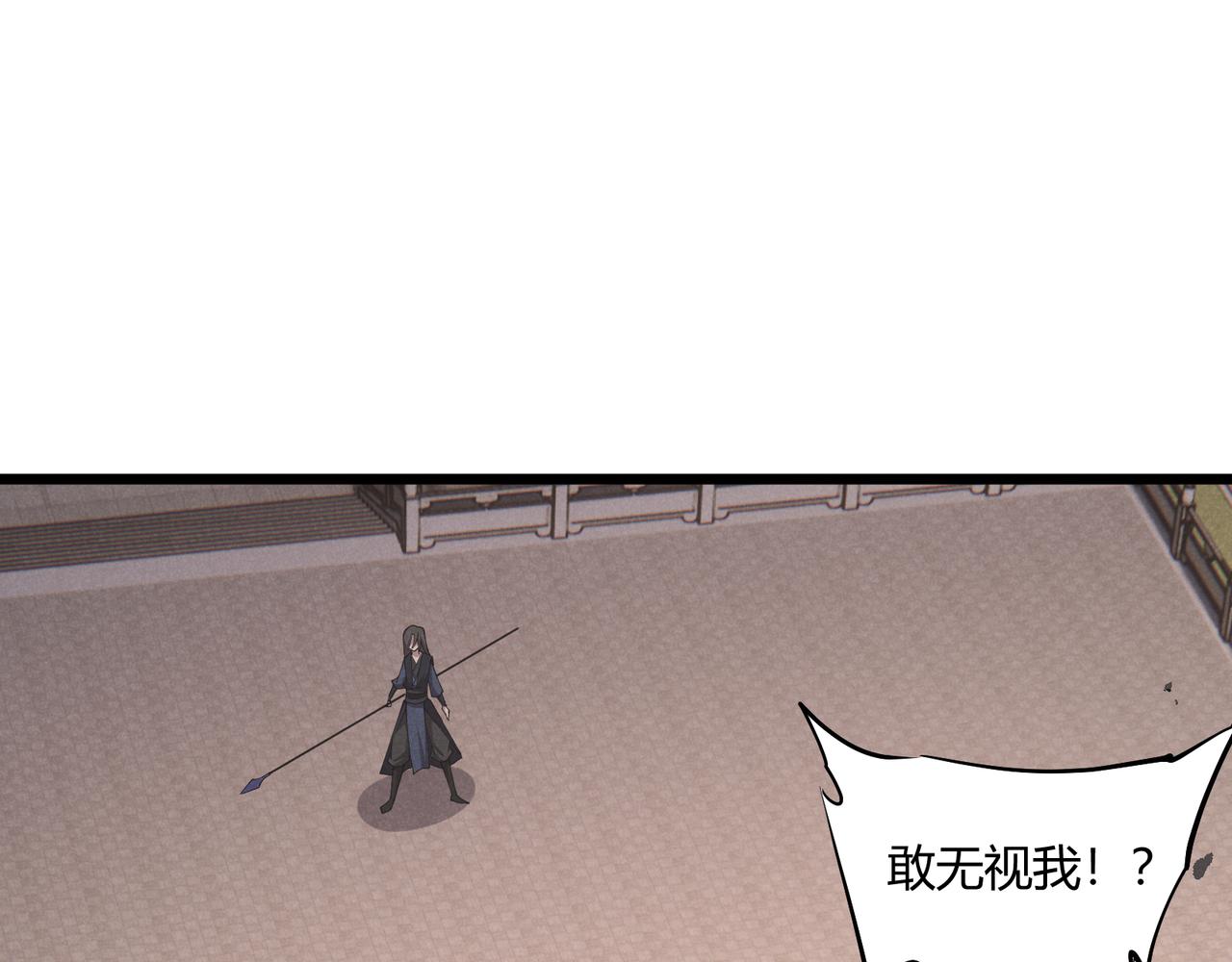 第11话 技能：撼山78