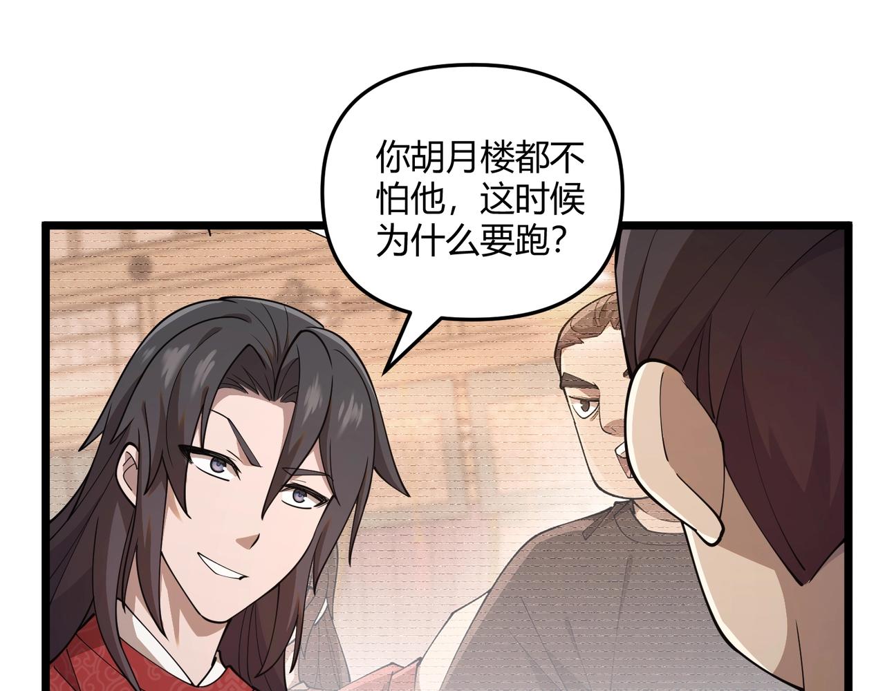 第7话 你死 你嘎 你滚出去!52