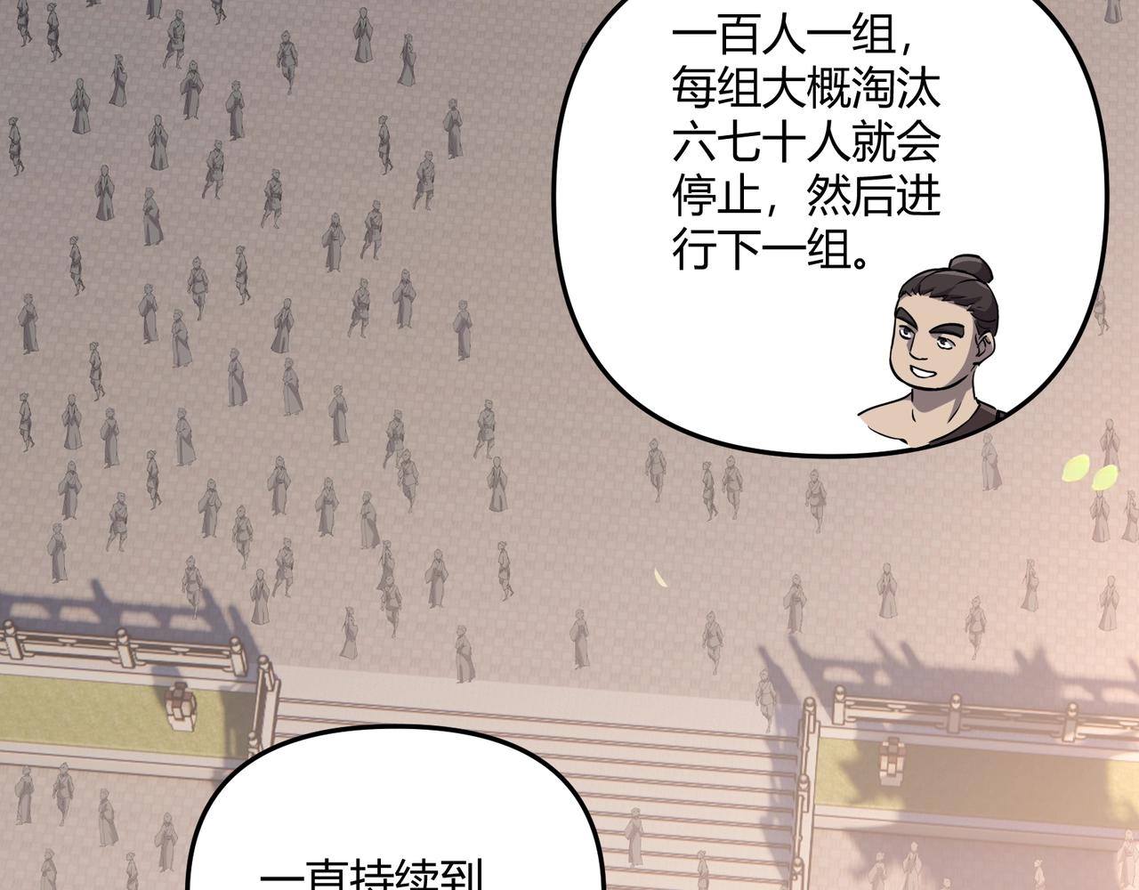 第7话 你死 你嘎 你滚出去!43