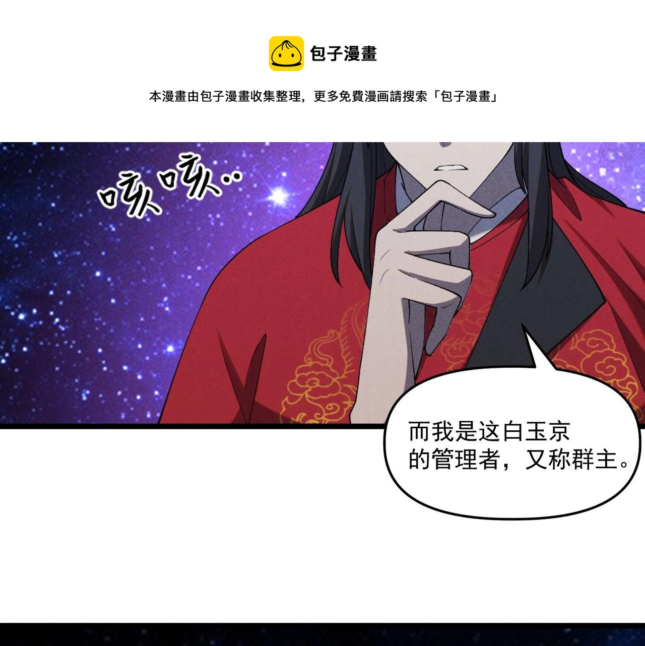 第1话 最强软饭王92