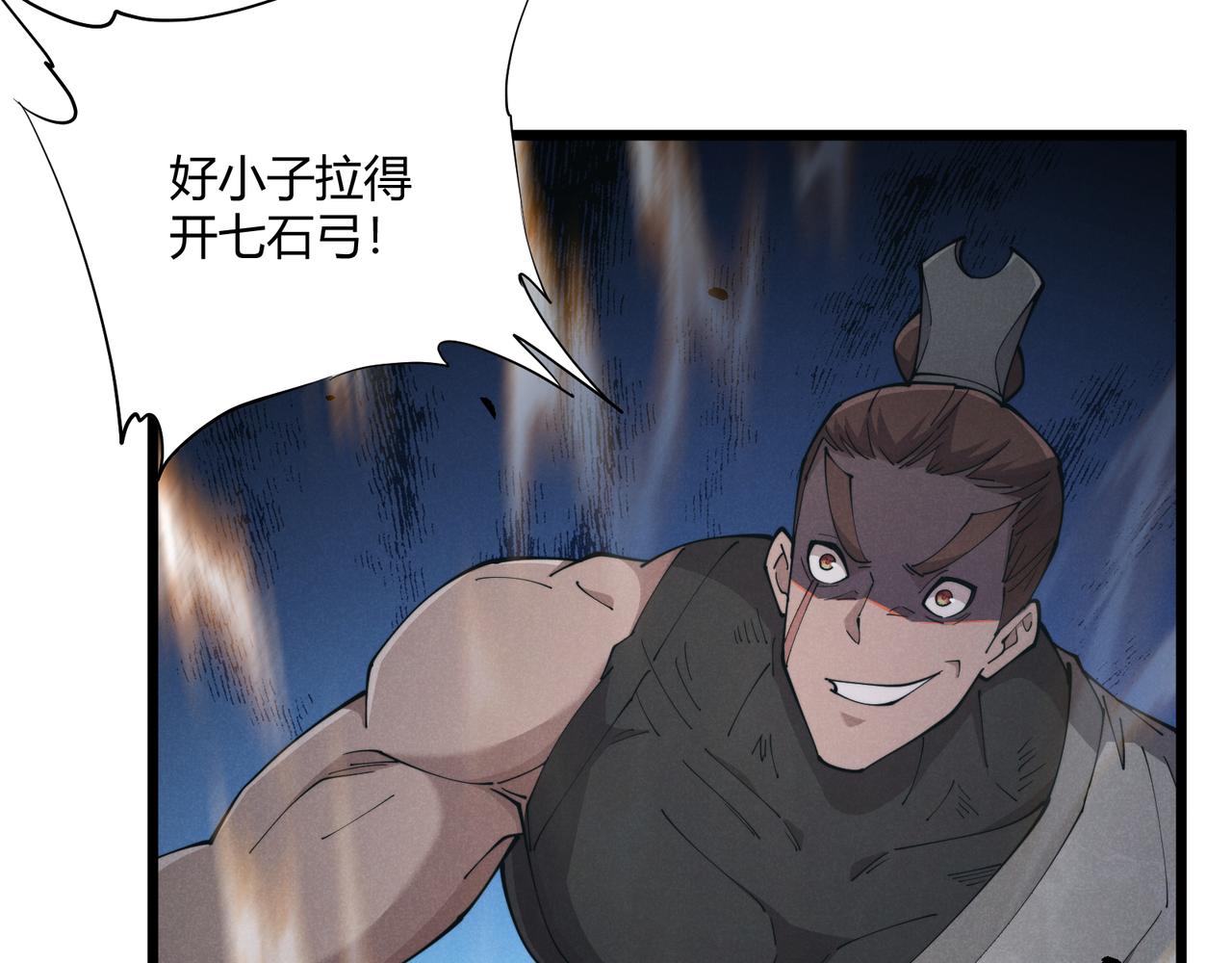 第11话 技能：撼山28